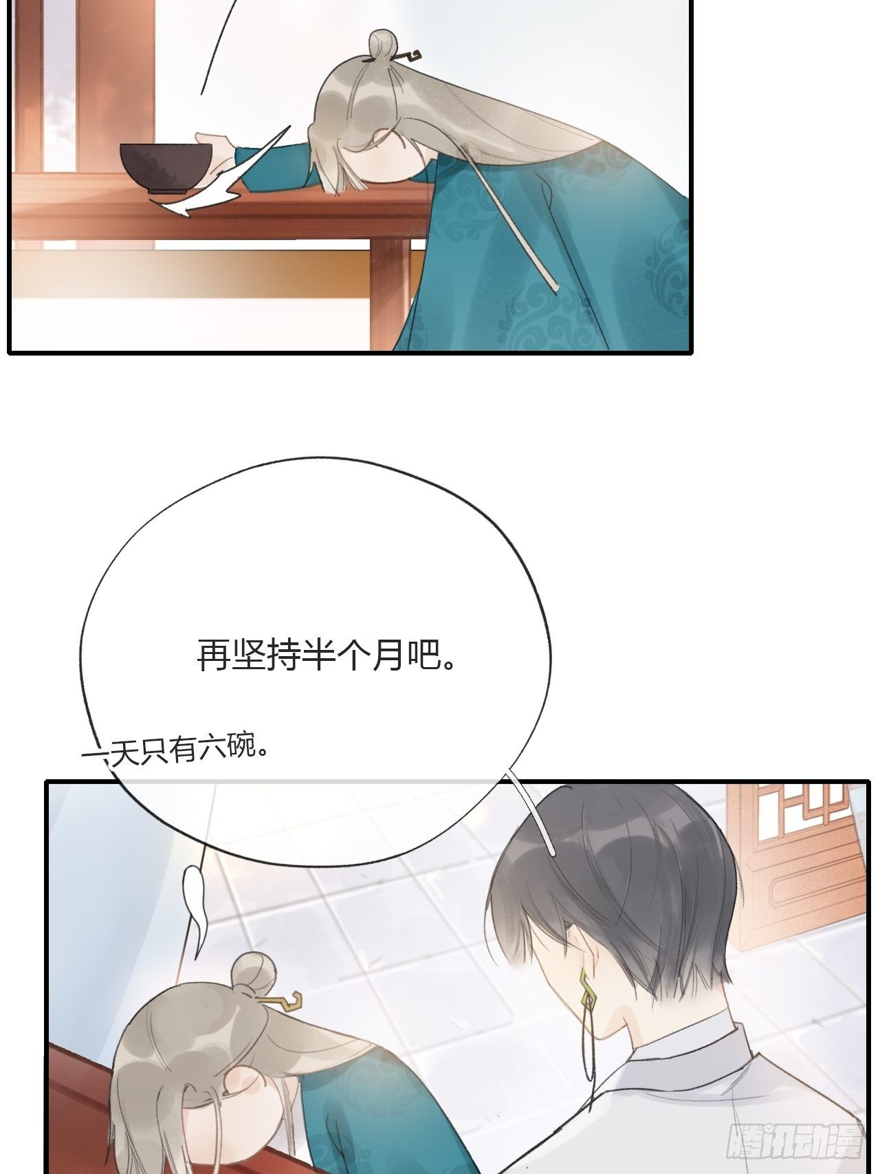 一骗丹心韩漫全集-第二十三话-白水镇-无删减无遮挡章节图片 