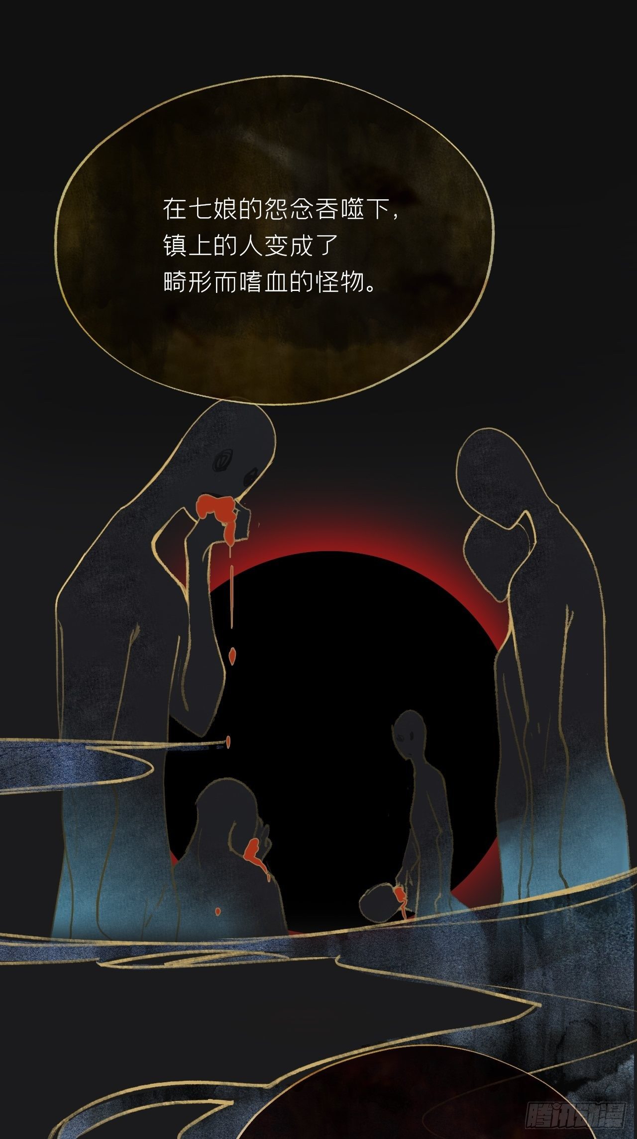 一骗丹心韩漫全集-第二十四话-陈七娘-无删减无遮挡章节图片 