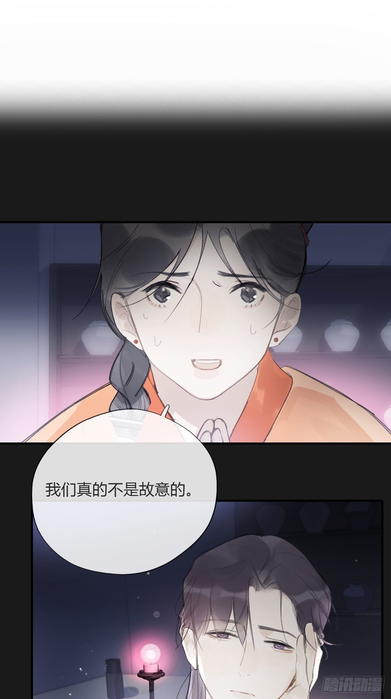 一骗丹心韩漫全集-第二十四话-陈七娘-无删减无遮挡章节图片 