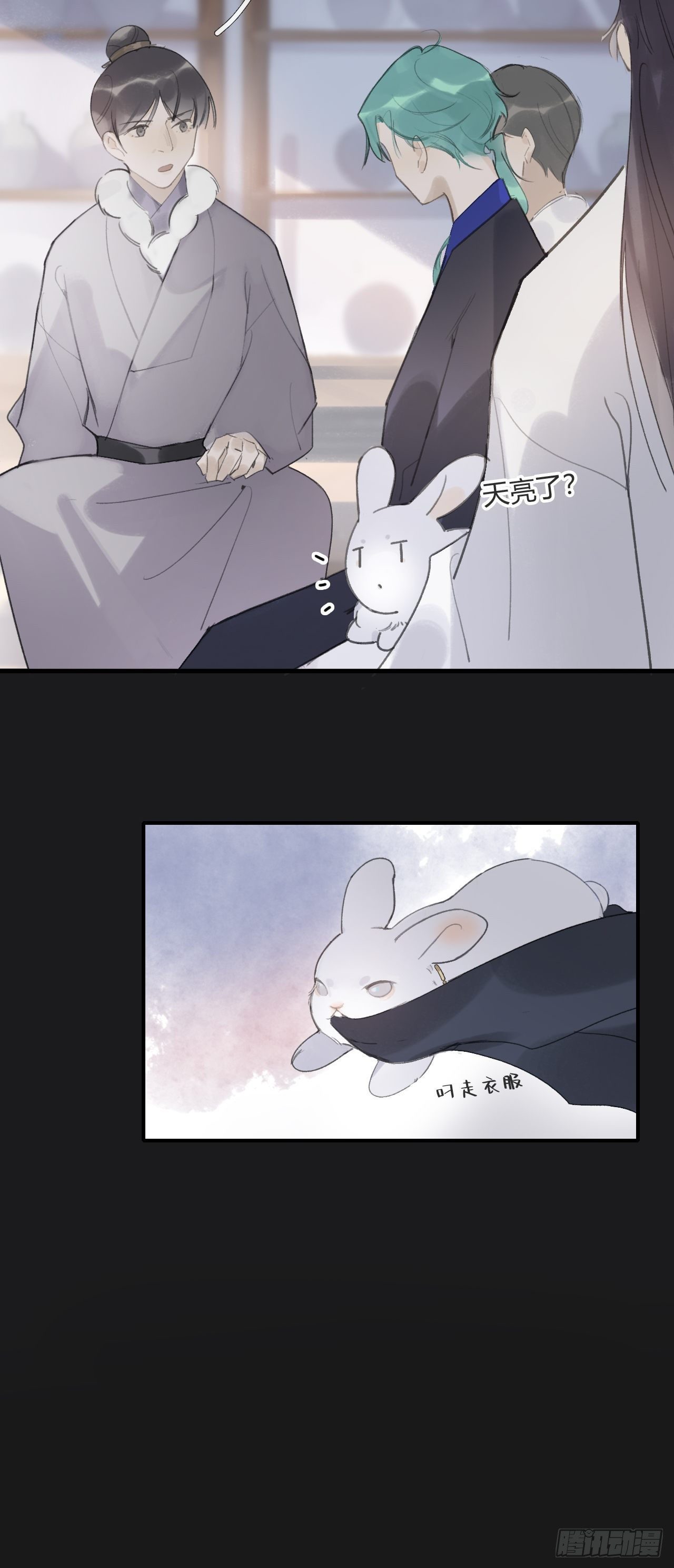 一骗丹心韩漫全集-第二十四话-陈七娘-无删减无遮挡章节图片 