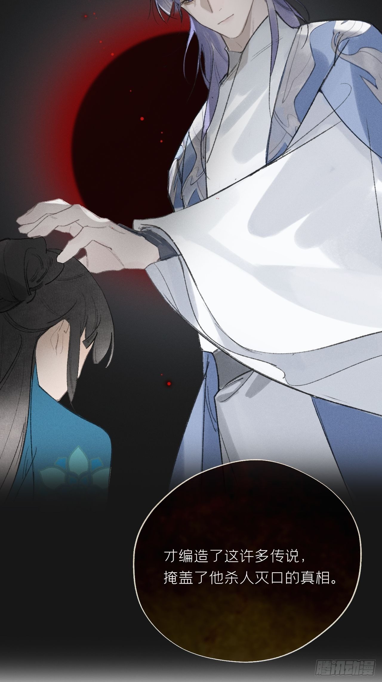 一骗丹心韩漫全集-第二十四话-陈七娘-无删减无遮挡章节图片 