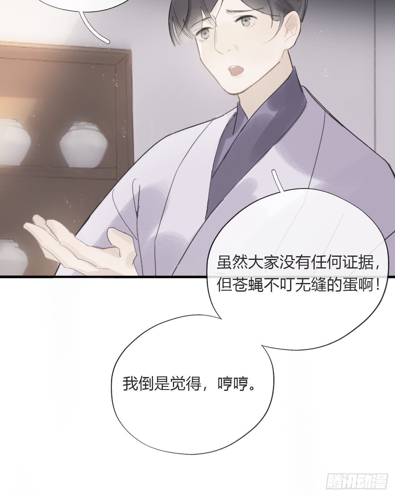 一骗丹心韩漫全集-第二十四话-陈七娘-无删减无遮挡章节图片 