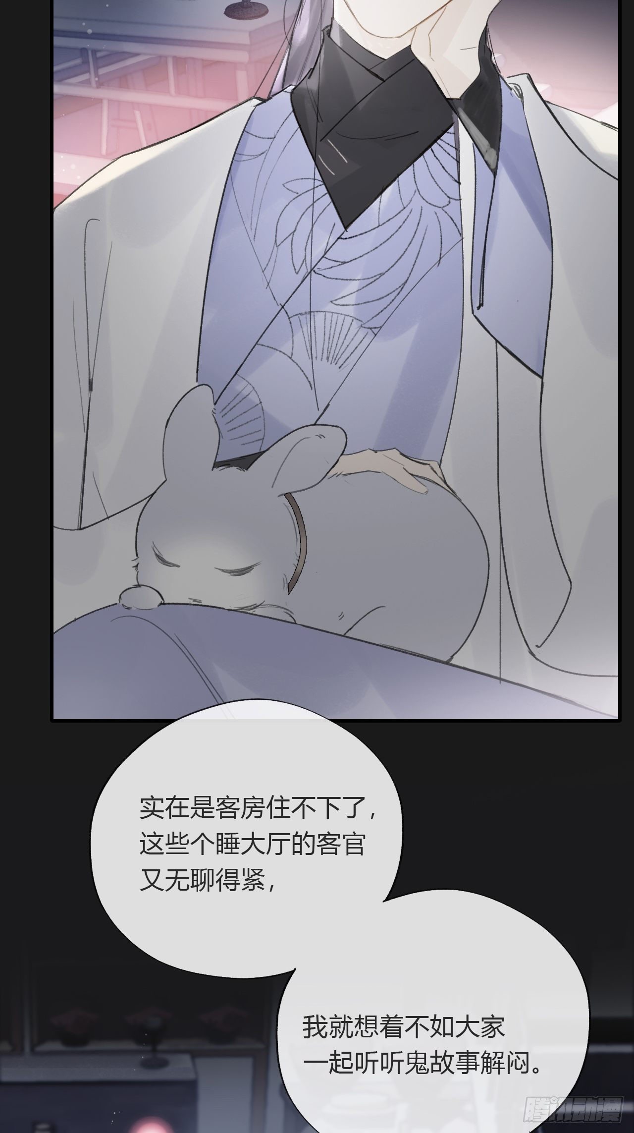 一骗丹心韩漫全集-第二十四话-陈七娘-无删减无遮挡章节图片 