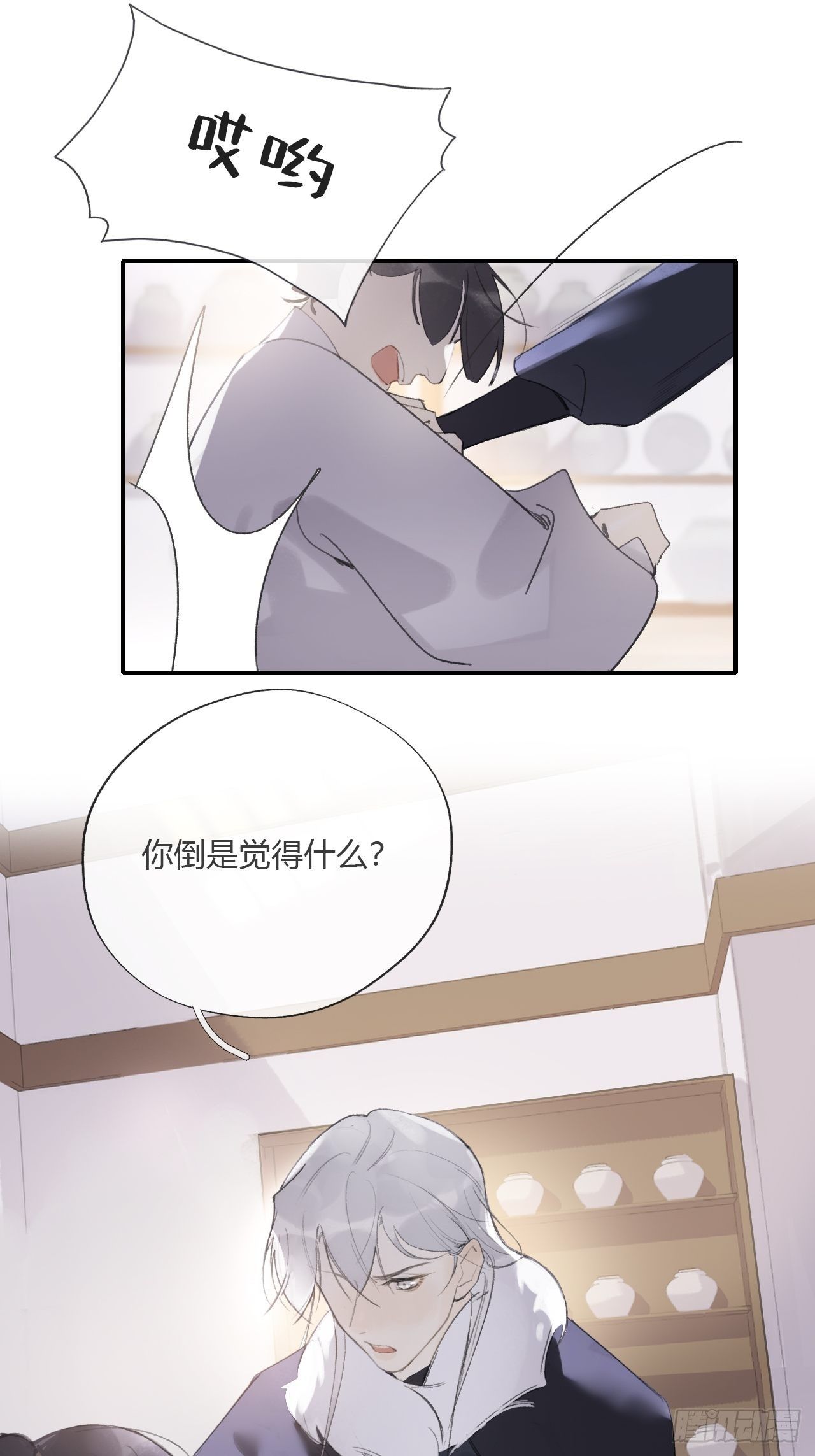 一骗丹心韩漫全集-第二十四话-陈七娘-无删减无遮挡章节图片 