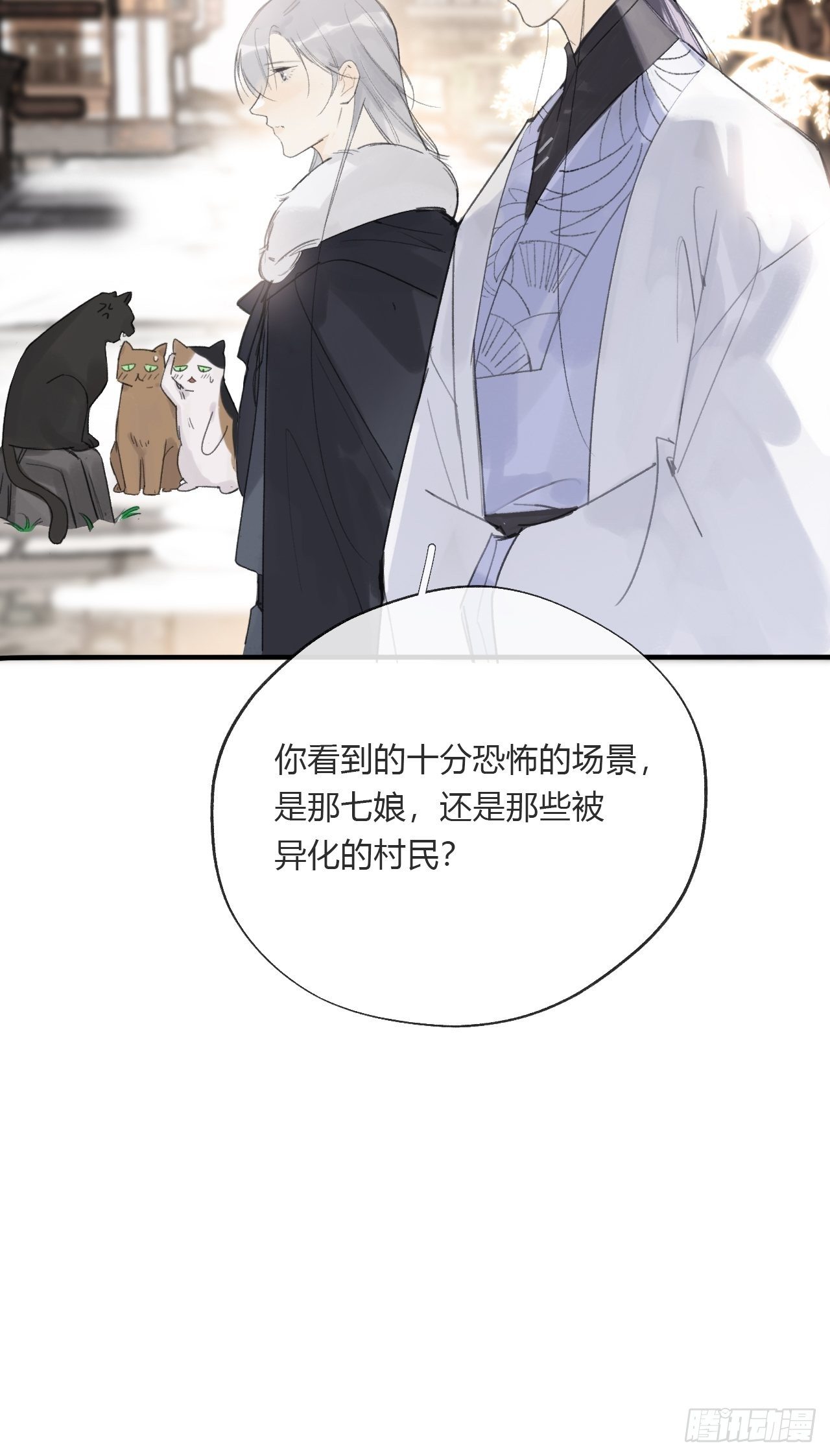 一骗丹心韩漫全集-第二十四话-陈七娘-无删减无遮挡章节图片 