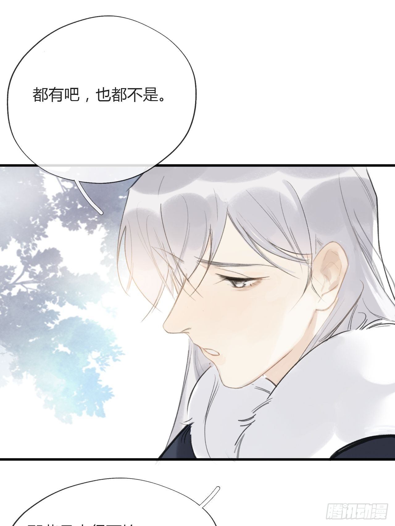 一骗丹心韩漫全集-第二十四话-陈七娘-无删减无遮挡章节图片 