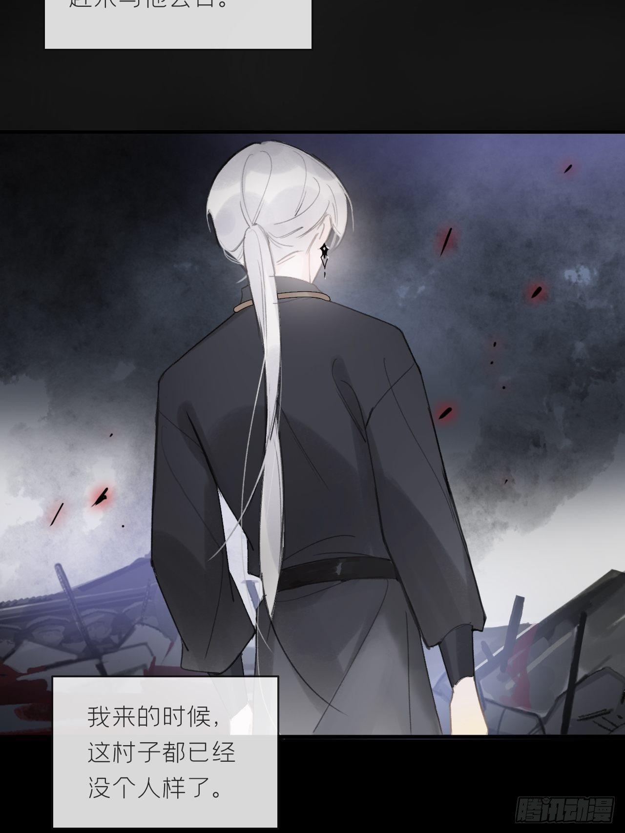 一骗丹心韩漫全集-第二十四话-陈七娘-无删减无遮挡章节图片 