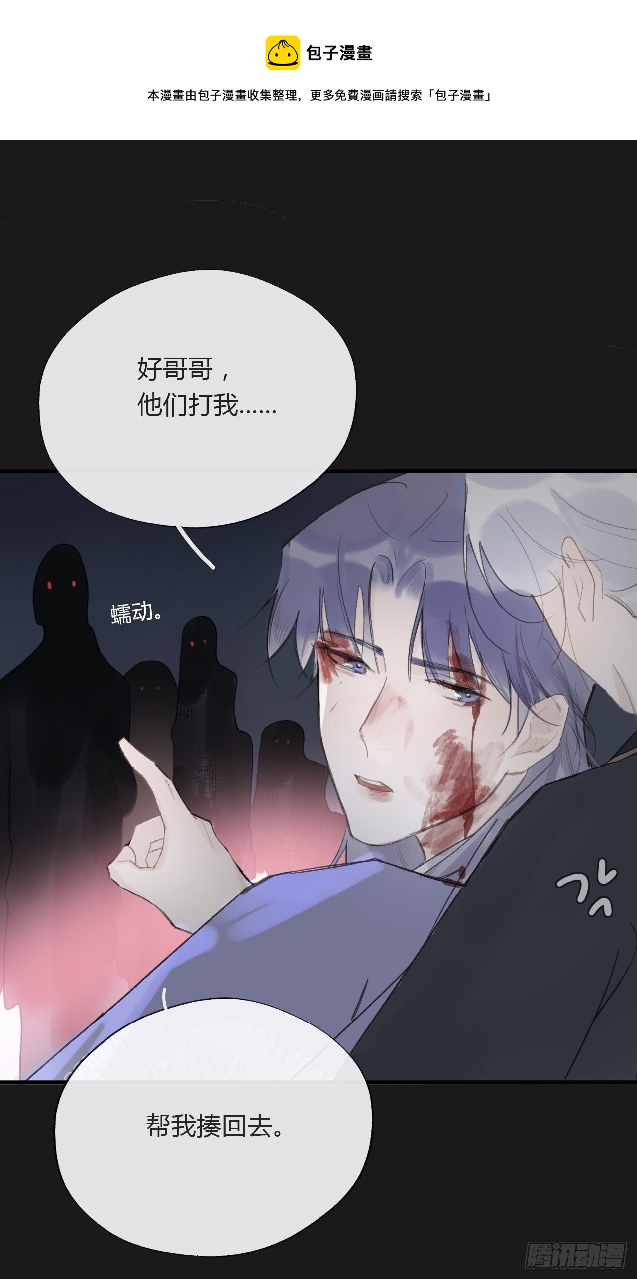 一骗丹心韩漫全集-第二十四话-陈七娘-无删减无遮挡章节图片 