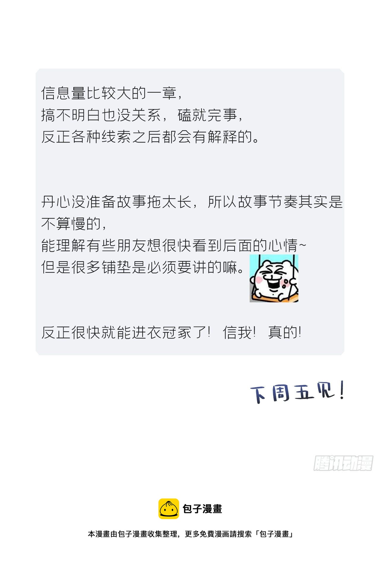 一骗丹心韩漫全集-第二十四话-陈七娘-无删减无遮挡章节图片 