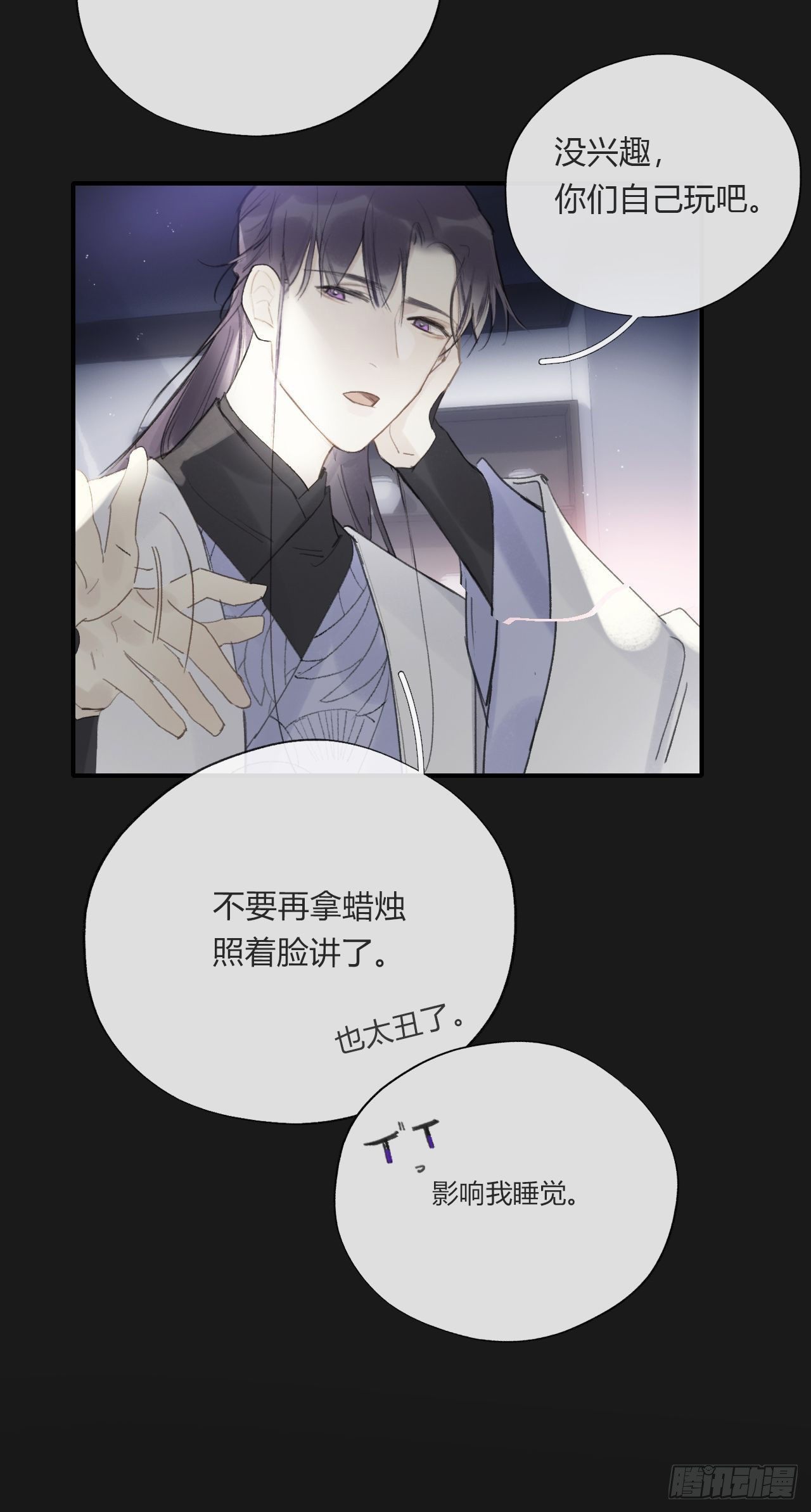 一骗丹心韩漫全集-第二十四话-陈七娘-无删减无遮挡章节图片 