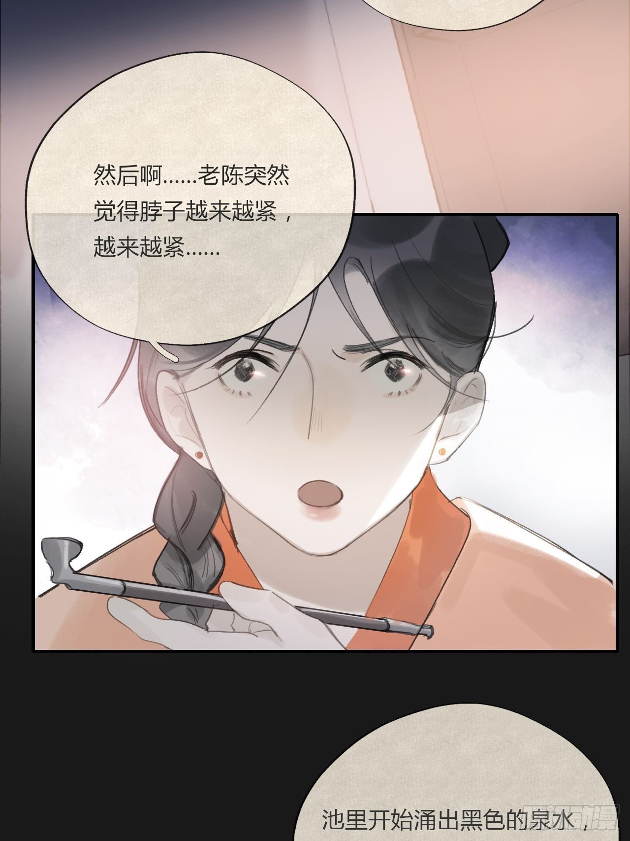 一骗丹心韩漫全集-第二十四话-陈七娘-无删减无遮挡章节图片 