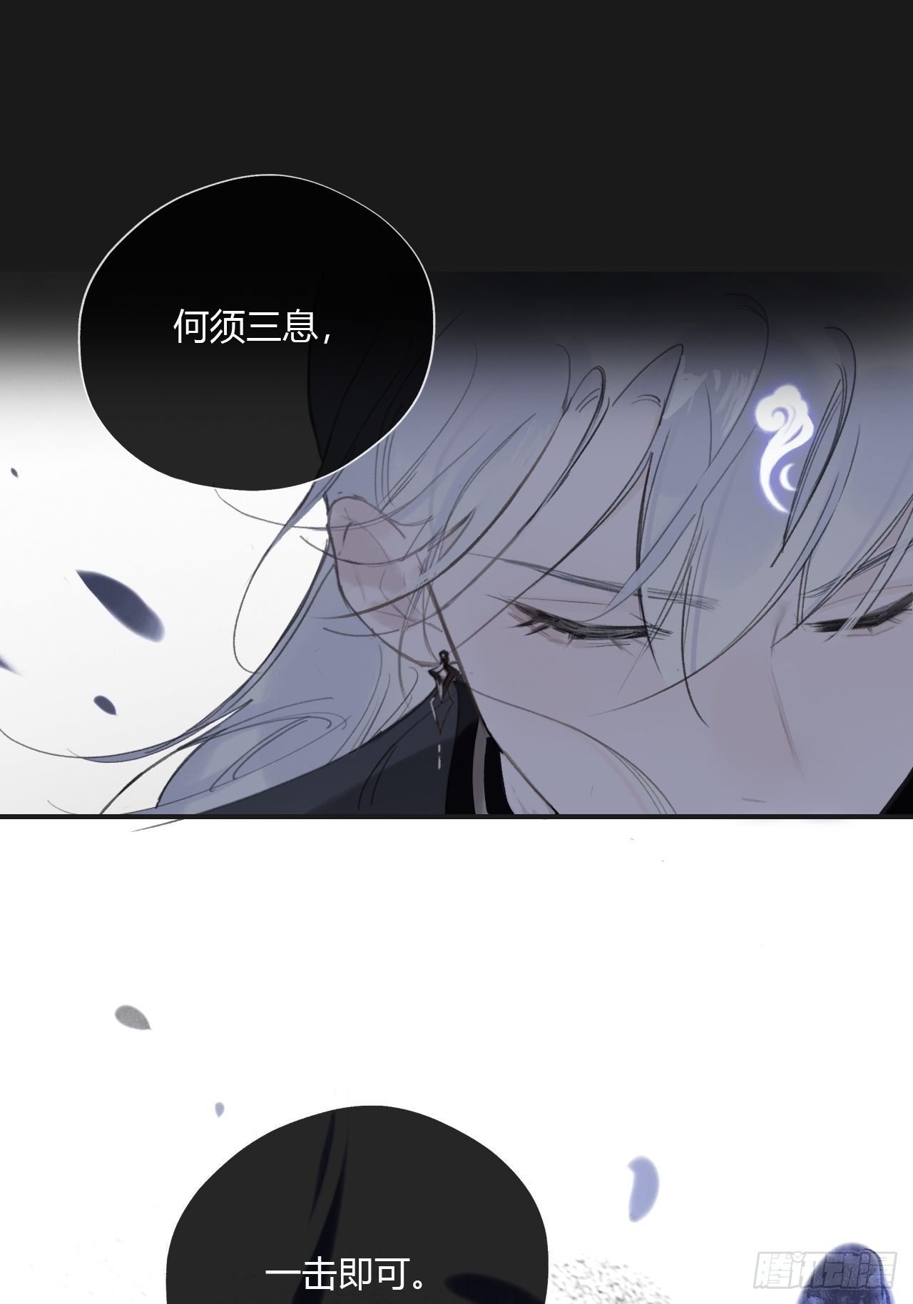 一骗丹心韩漫全集-第二十五话-陈七娘2-无删减无遮挡章节图片 