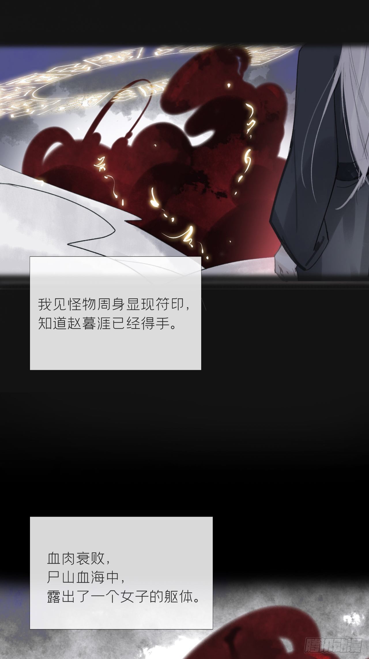 一骗丹心韩漫全集-第二十五话-陈七娘2-无删减无遮挡章节图片 