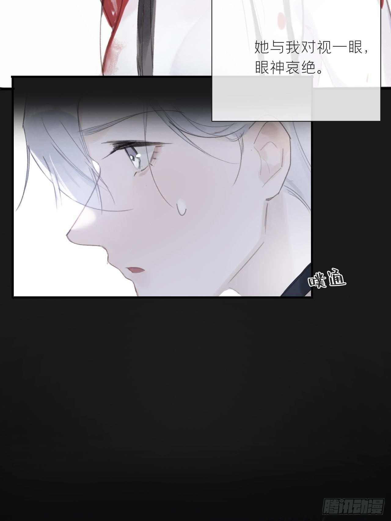 一骗丹心韩漫全集-第二十五话-陈七娘2-无删减无遮挡章节图片 