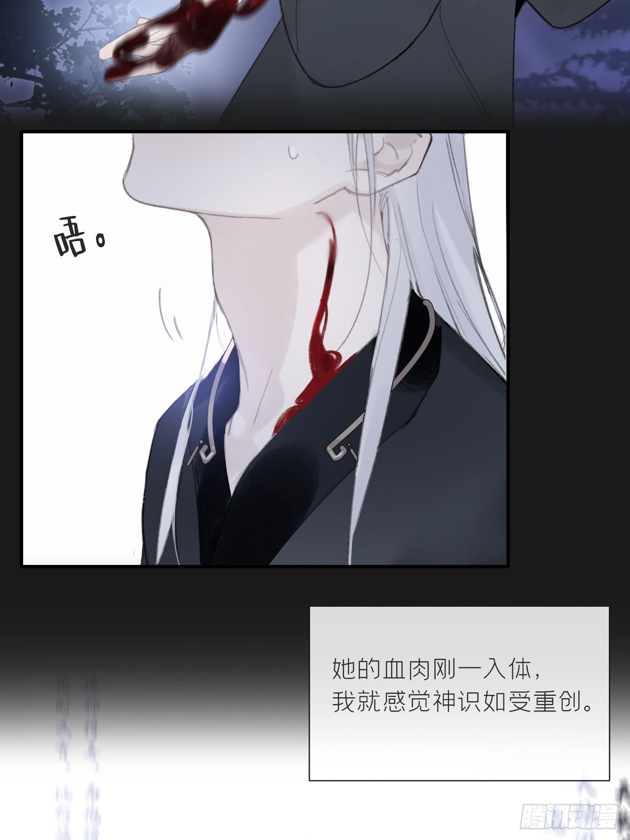 一骗丹心韩漫全集-第二十五话-陈七娘2-无删减无遮挡章节图片 