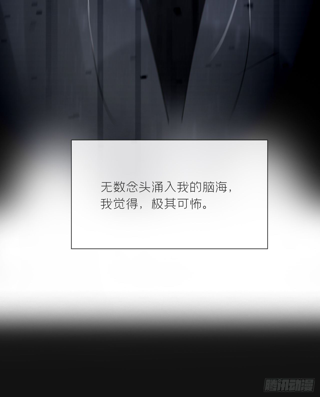 一骗丹心韩漫全集-第二十五话-陈七娘2-无删减无遮挡章节图片 