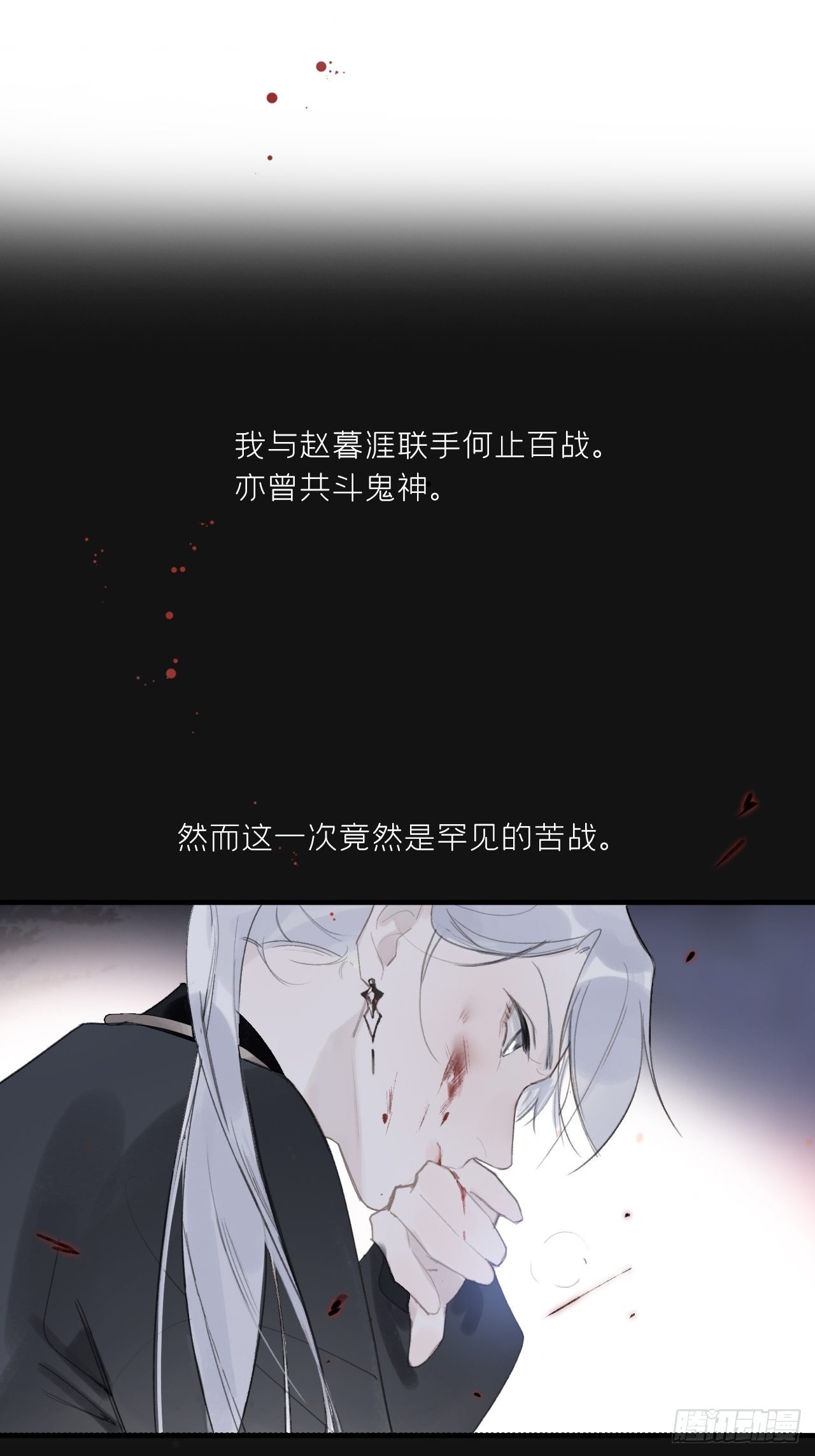 一骗丹心韩漫全集-第二十五话-陈七娘2-无删减无遮挡章节图片 