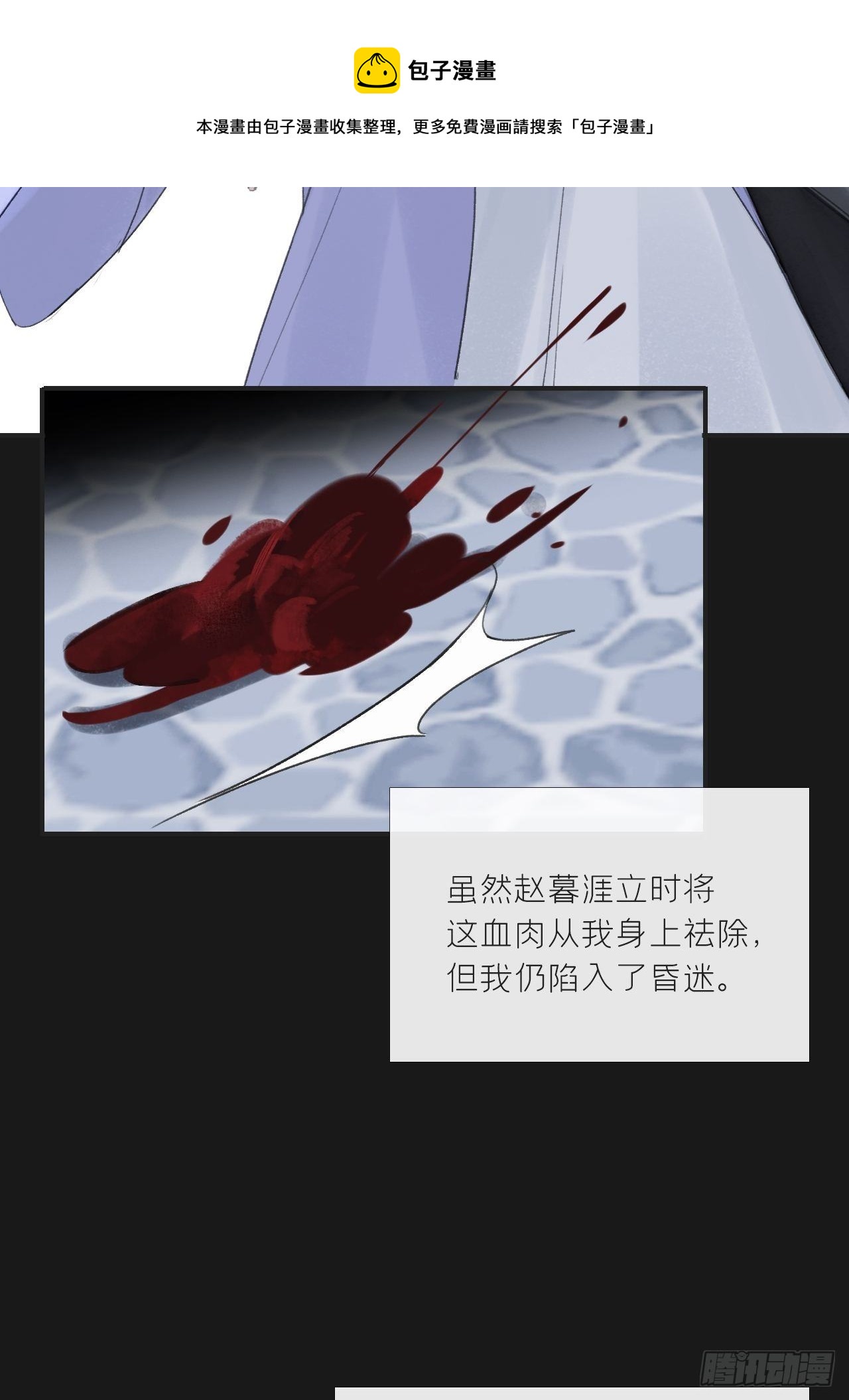 一骗丹心韩漫全集-第二十五话-陈七娘2-无删减无遮挡章节图片 