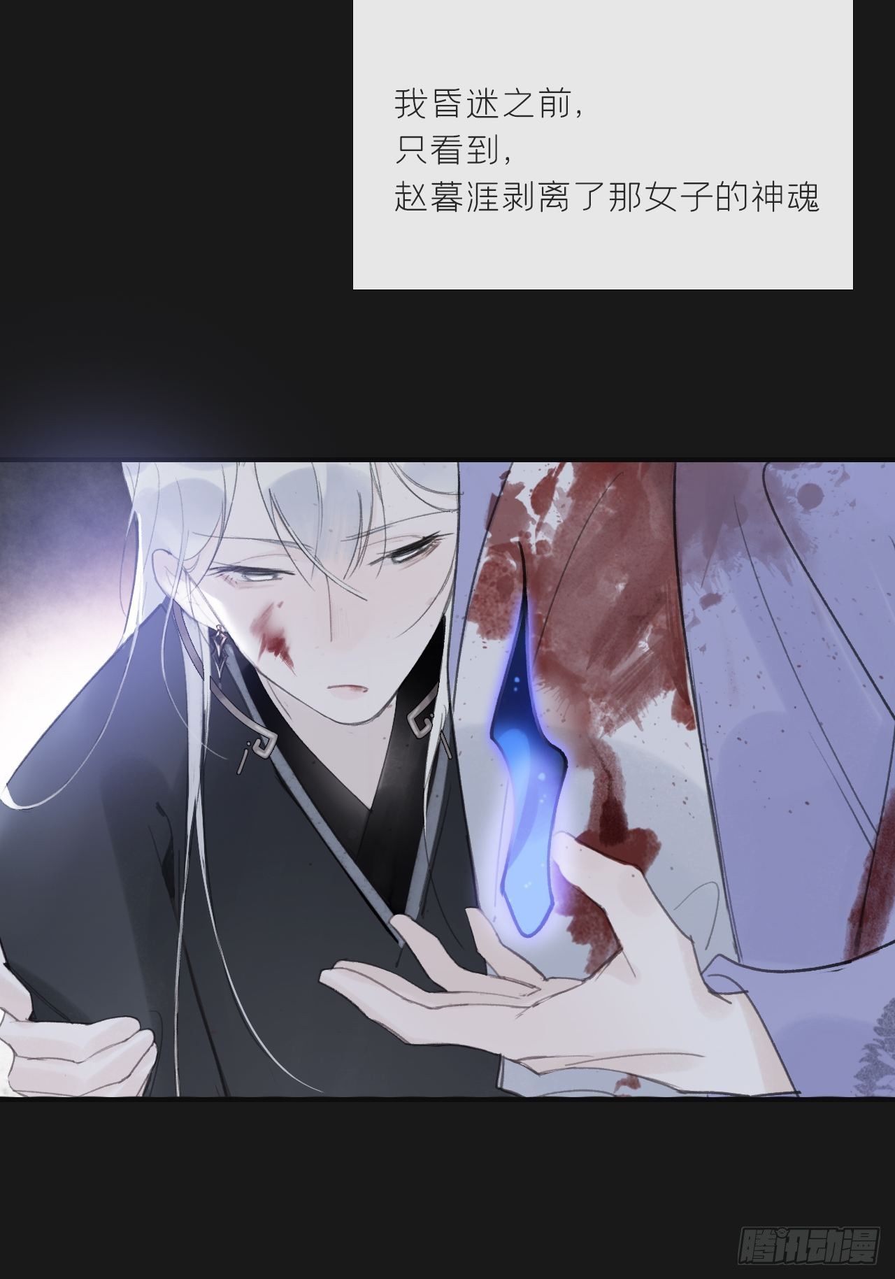 一骗丹心韩漫全集-第二十五话-陈七娘2-无删减无遮挡章节图片 