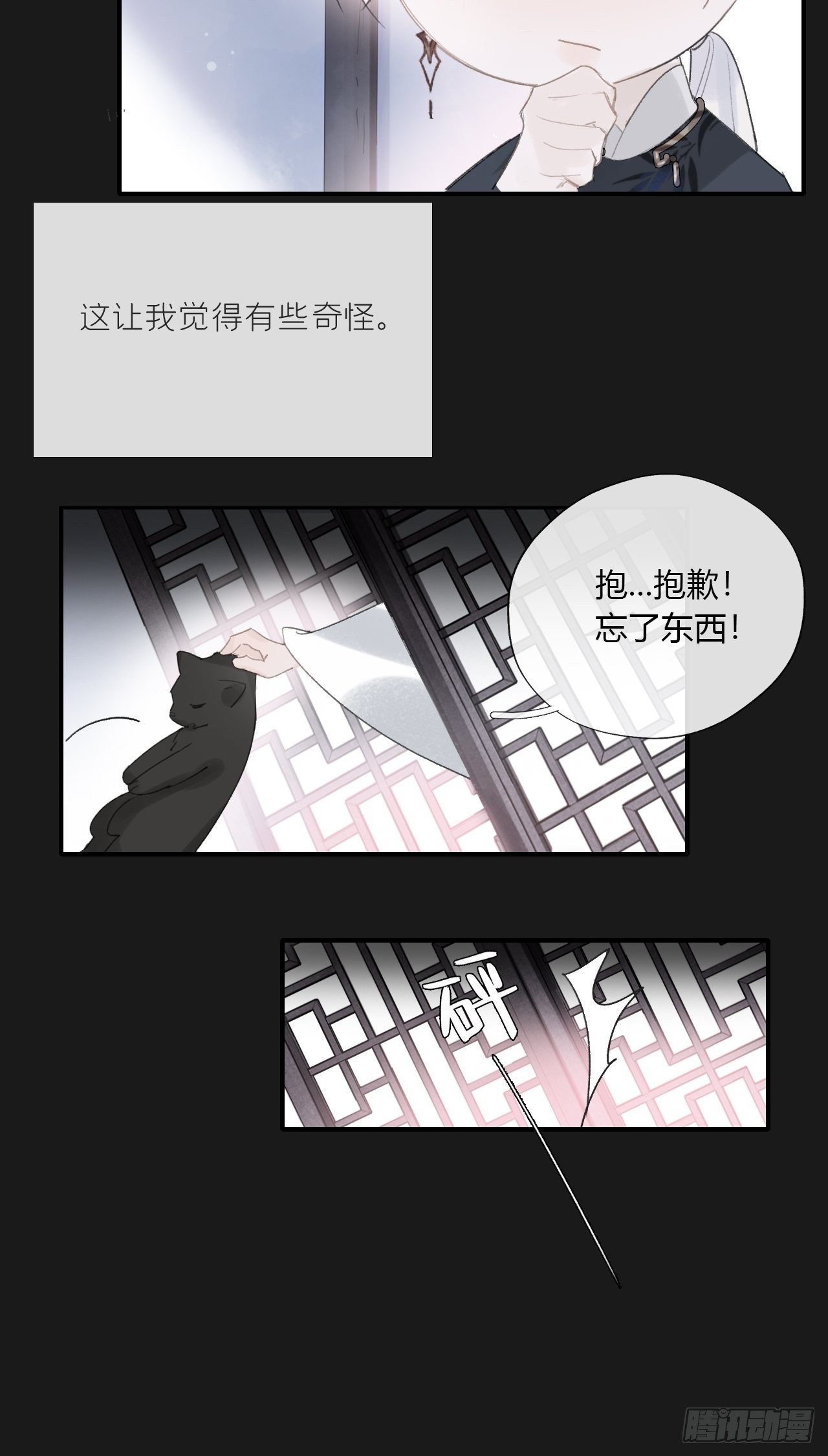 一骗丹心韩漫全集-第二十五话-陈七娘2-无删减无遮挡章节图片 