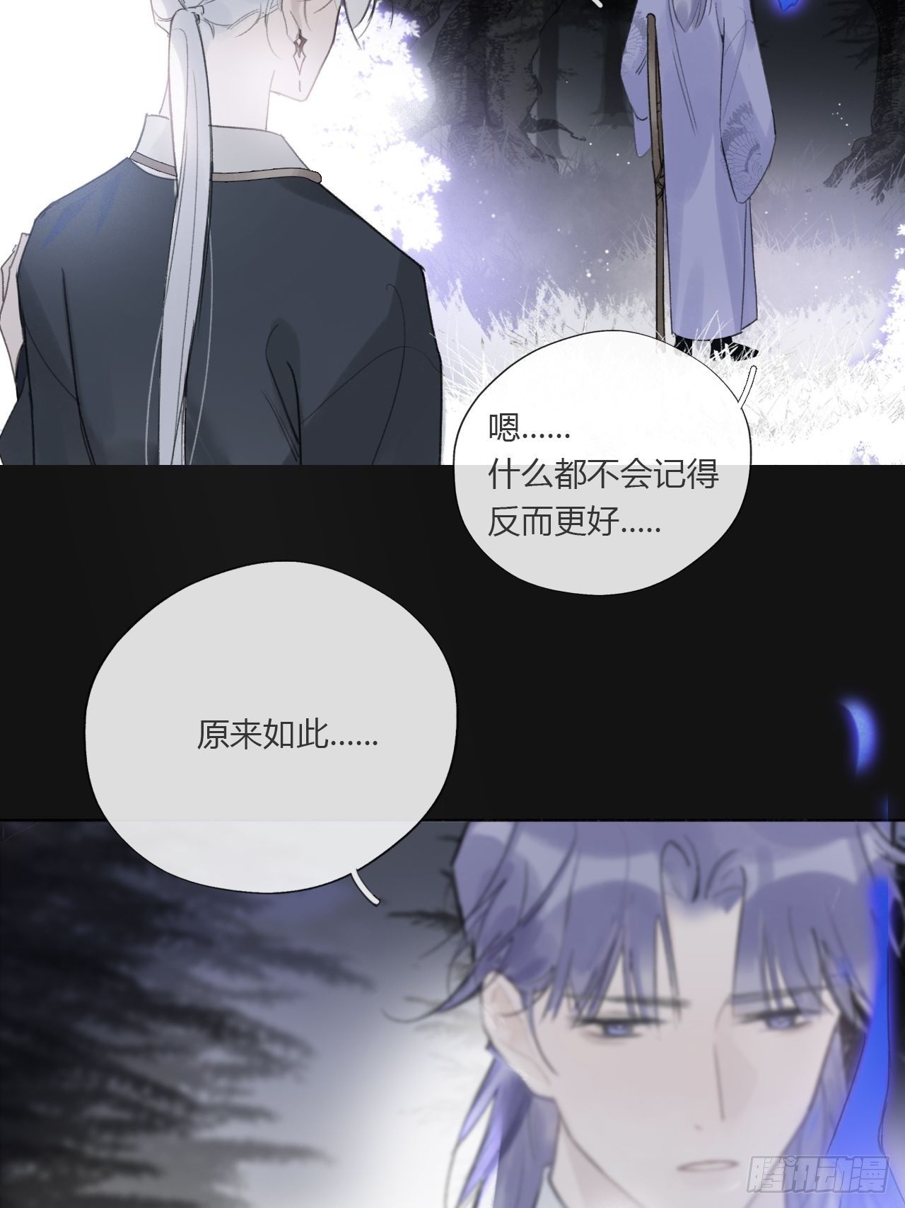 一骗丹心韩漫全集-第二十五话-陈七娘2-无删减无遮挡章节图片 