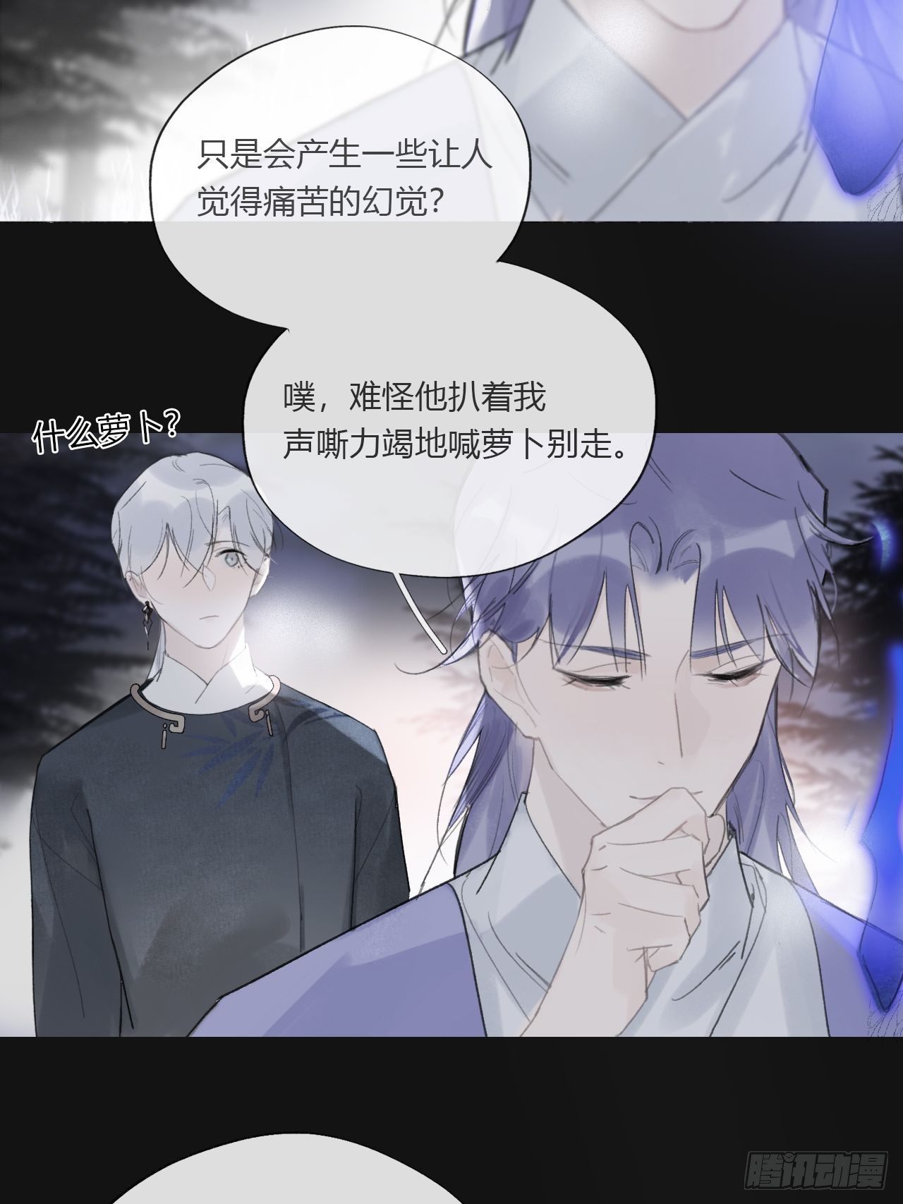 一骗丹心韩漫全集-第二十五话-陈七娘2-无删减无遮挡章节图片 