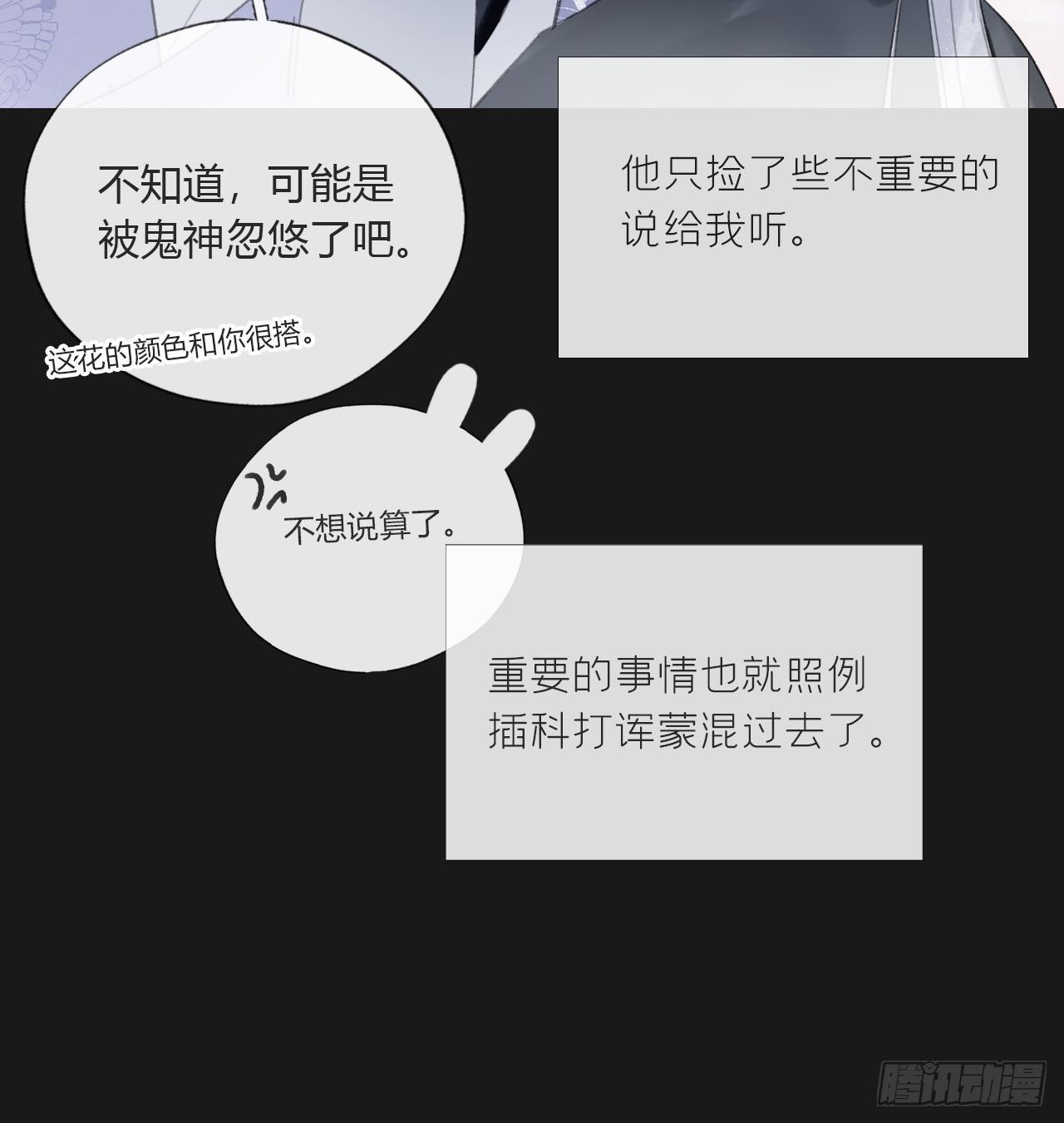 一骗丹心韩漫全集-第二十五话-陈七娘2-无删减无遮挡章节图片 