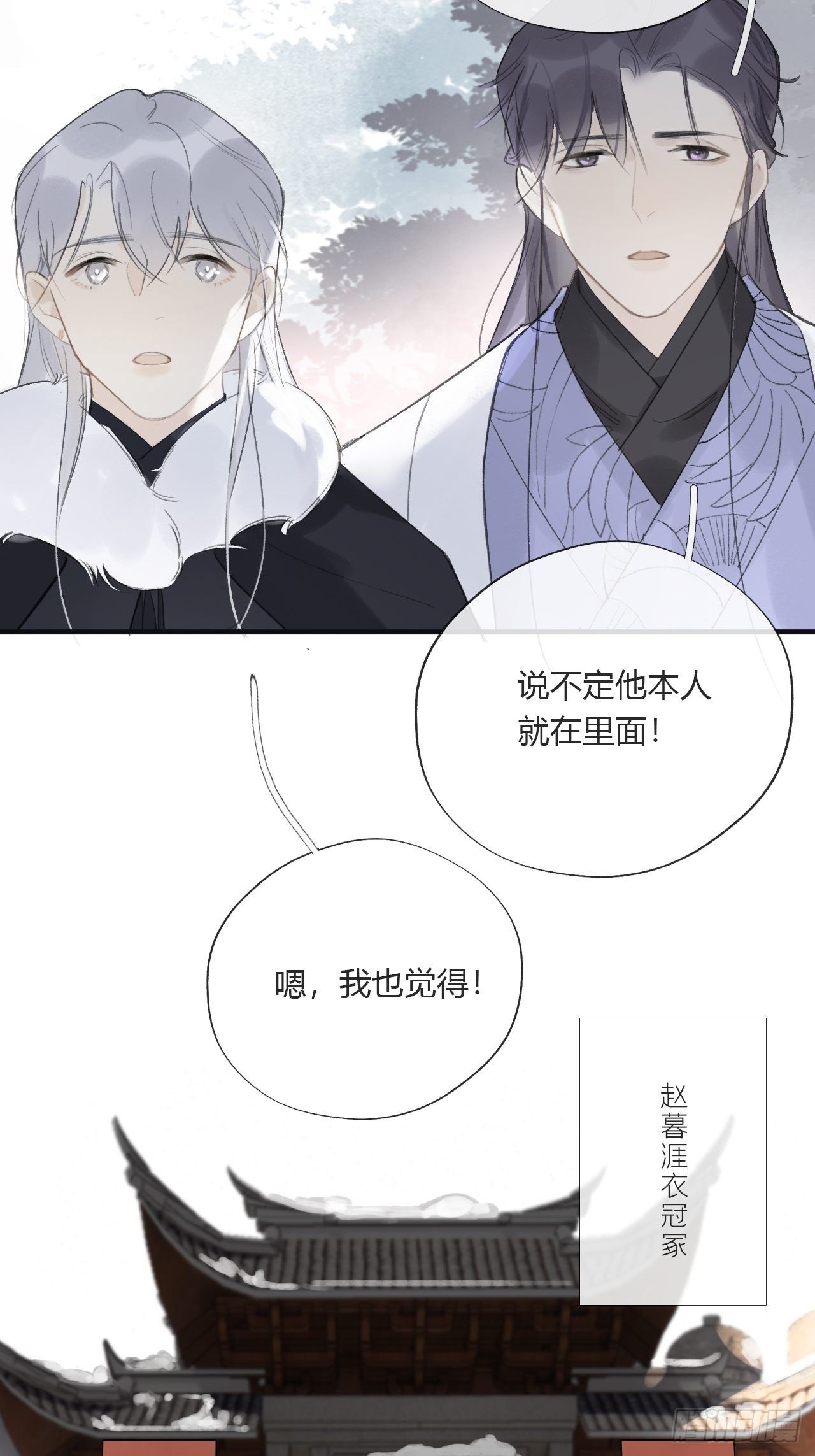 一骗丹心韩漫全集-第二十五话-陈七娘2-无删减无遮挡章节图片 