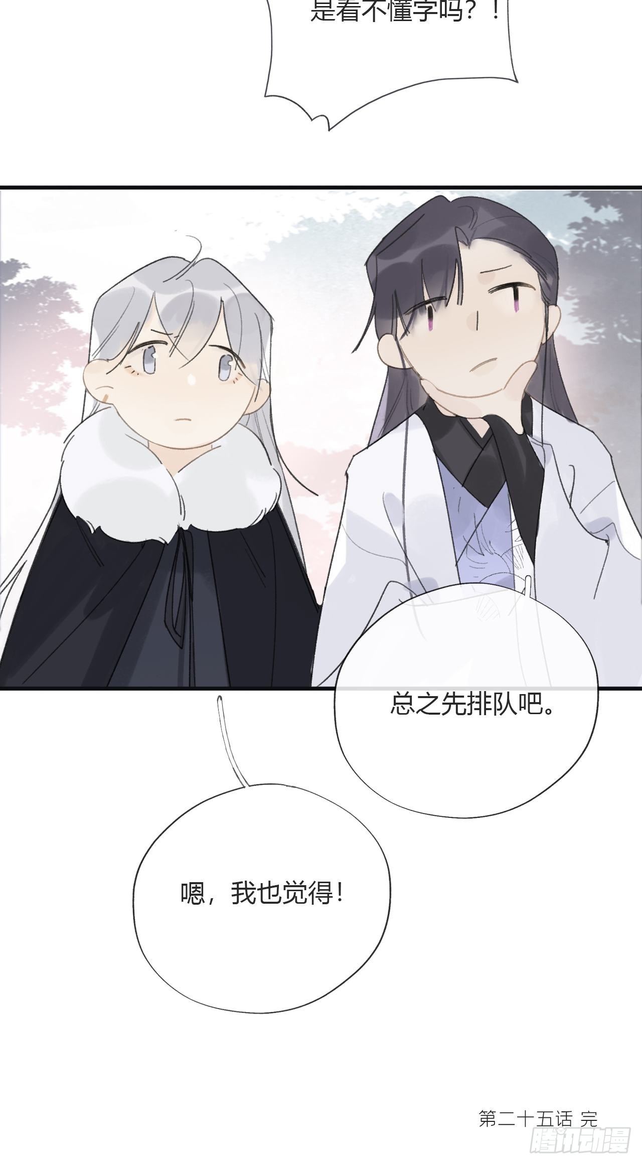 一骗丹心韩漫全集-第二十五话-陈七娘2-无删减无遮挡章节图片 