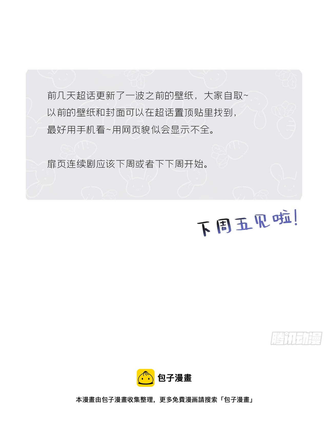 一骗丹心韩漫全集-第二十五话-陈七娘2-无删减无遮挡章节图片 