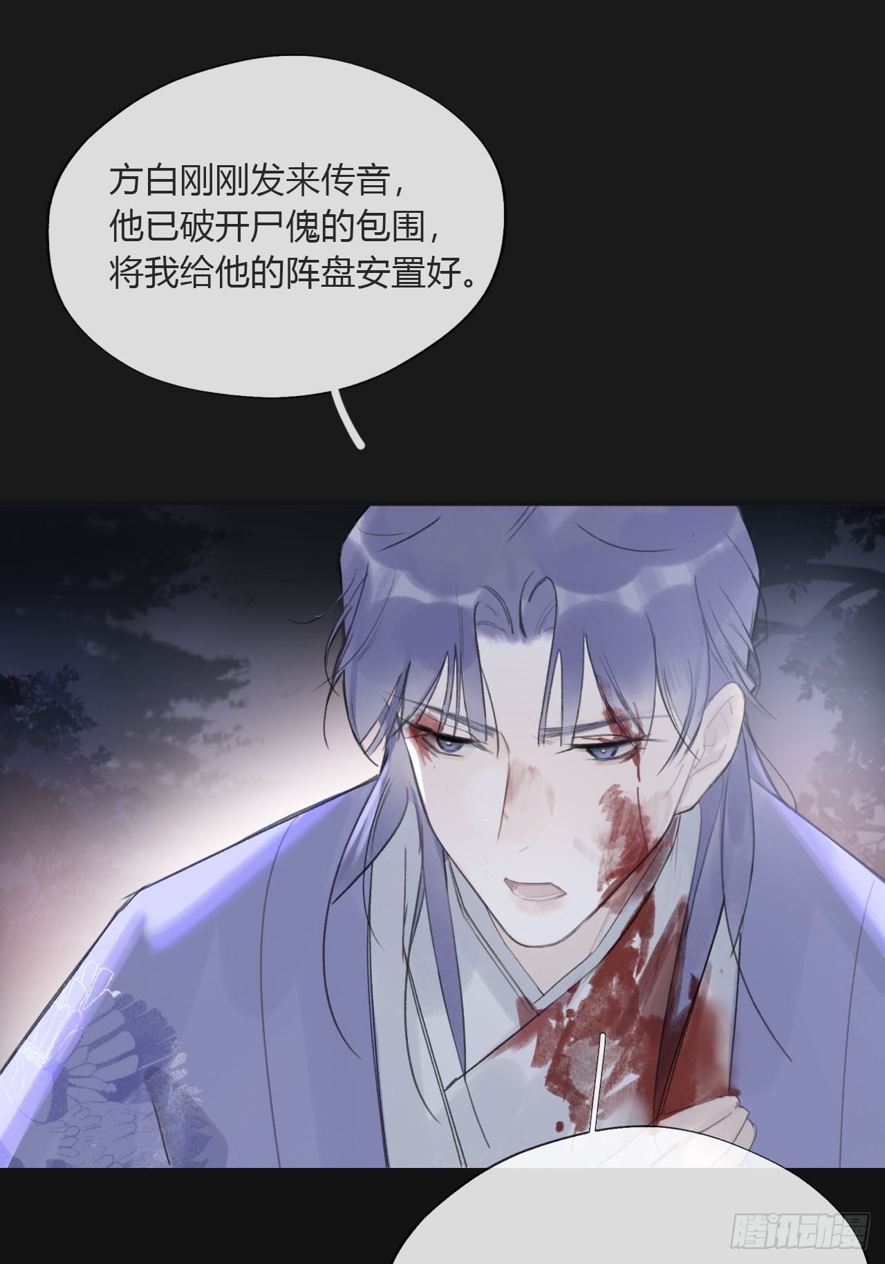 一骗丹心韩漫全集-第二十五话-陈七娘2-无删减无遮挡章节图片 