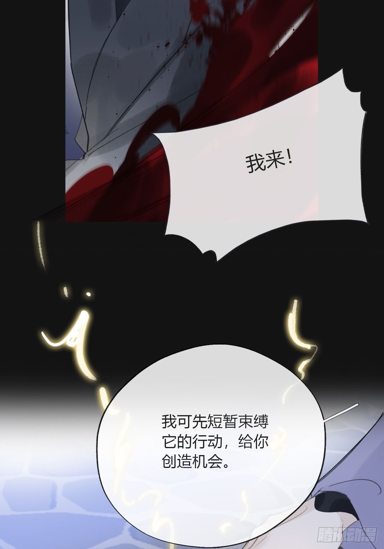 一骗丹心韩漫全集-第二十五话-陈七娘2-无删减无遮挡章节图片 