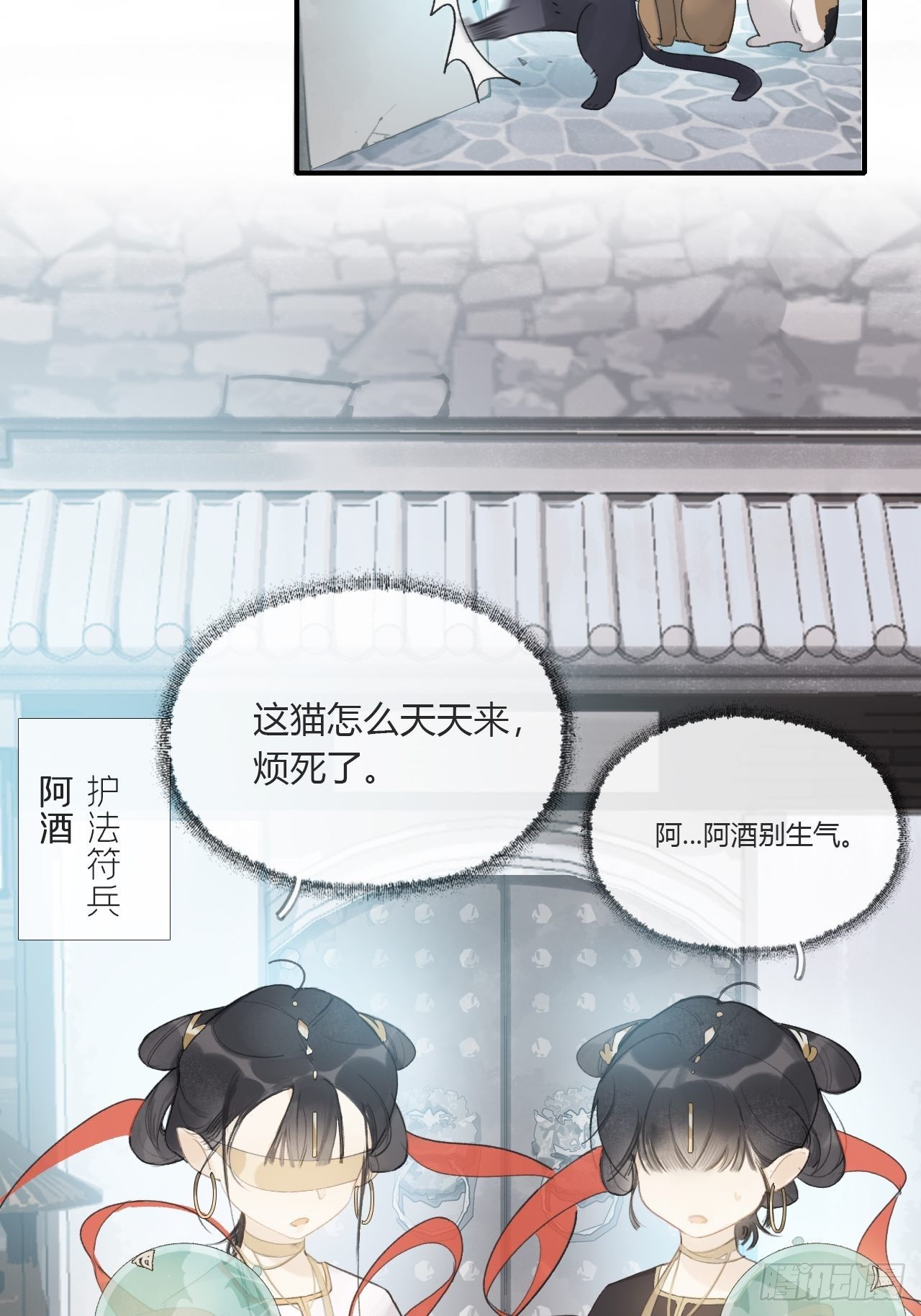 一骗丹心韩漫全集-第二十七话-命定门-无删减无遮挡章节图片 