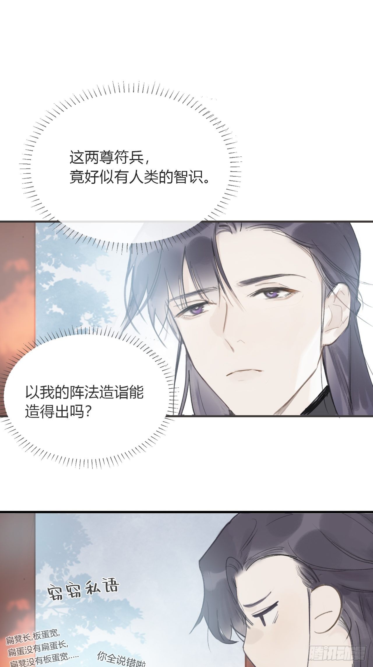 一骗丹心韩漫全集-第二十七话-命定门-无删减无遮挡章节图片 