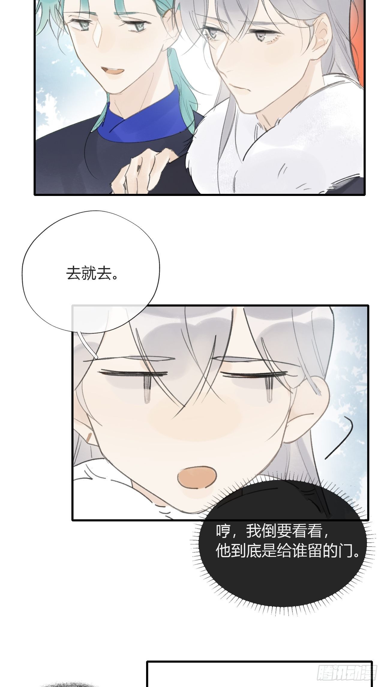 一骗丹心韩漫全集-第二十七话-命定门-无删减无遮挡章节图片 