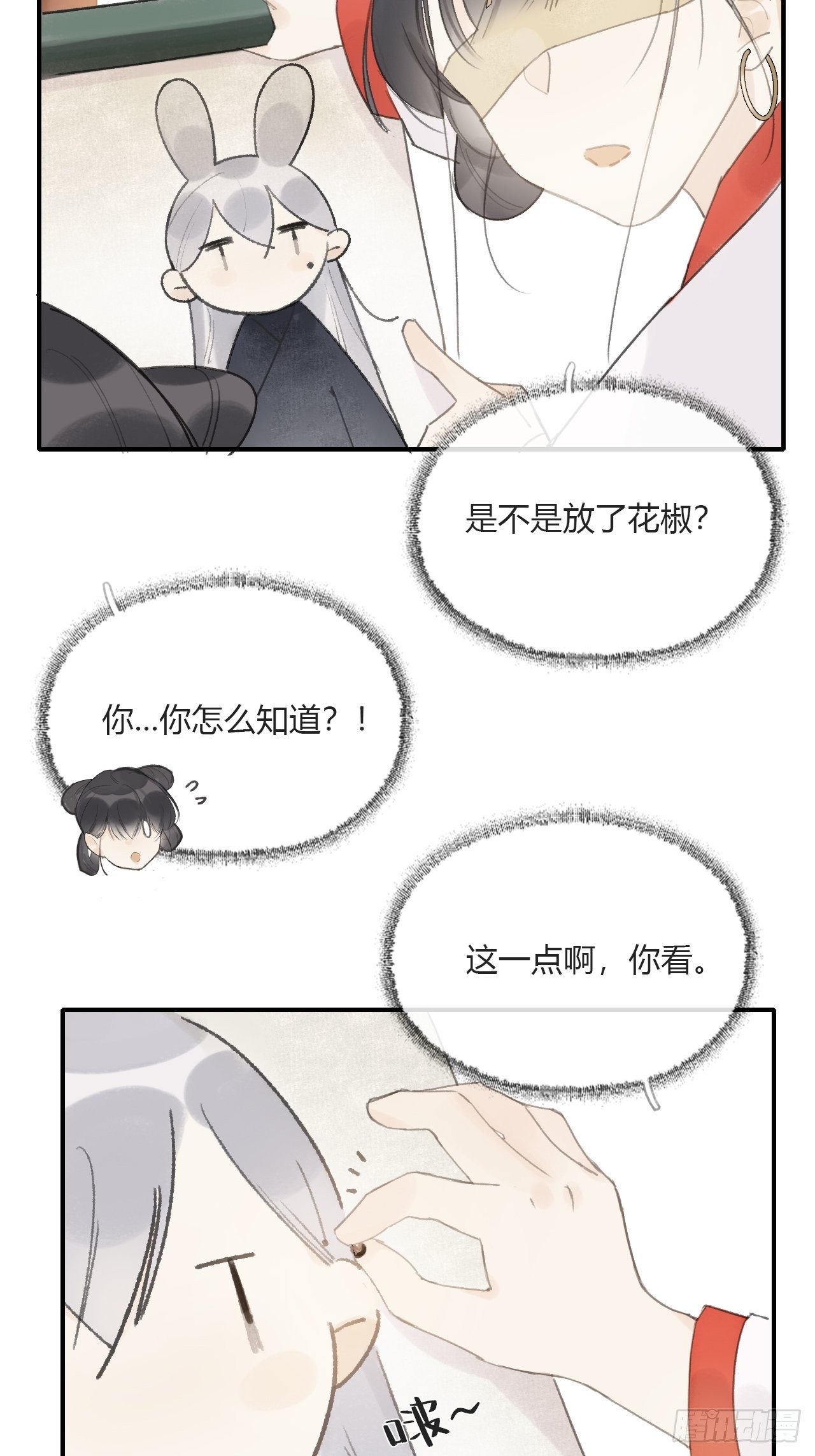 一骗丹心韩漫全集-第二十七话-命定门-无删减无遮挡章节图片 