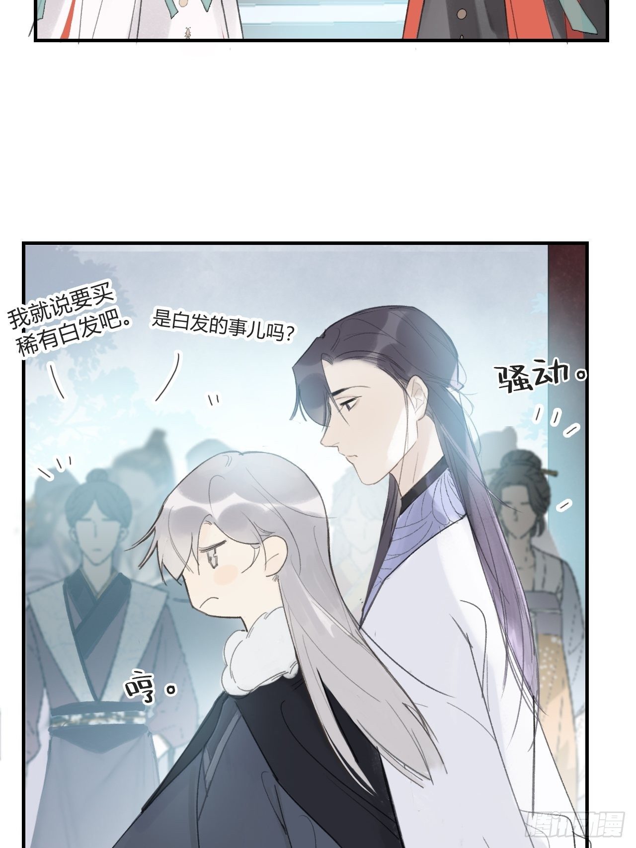 一骗丹心韩漫全集-第二十七话-命定门-无删减无遮挡章节图片 