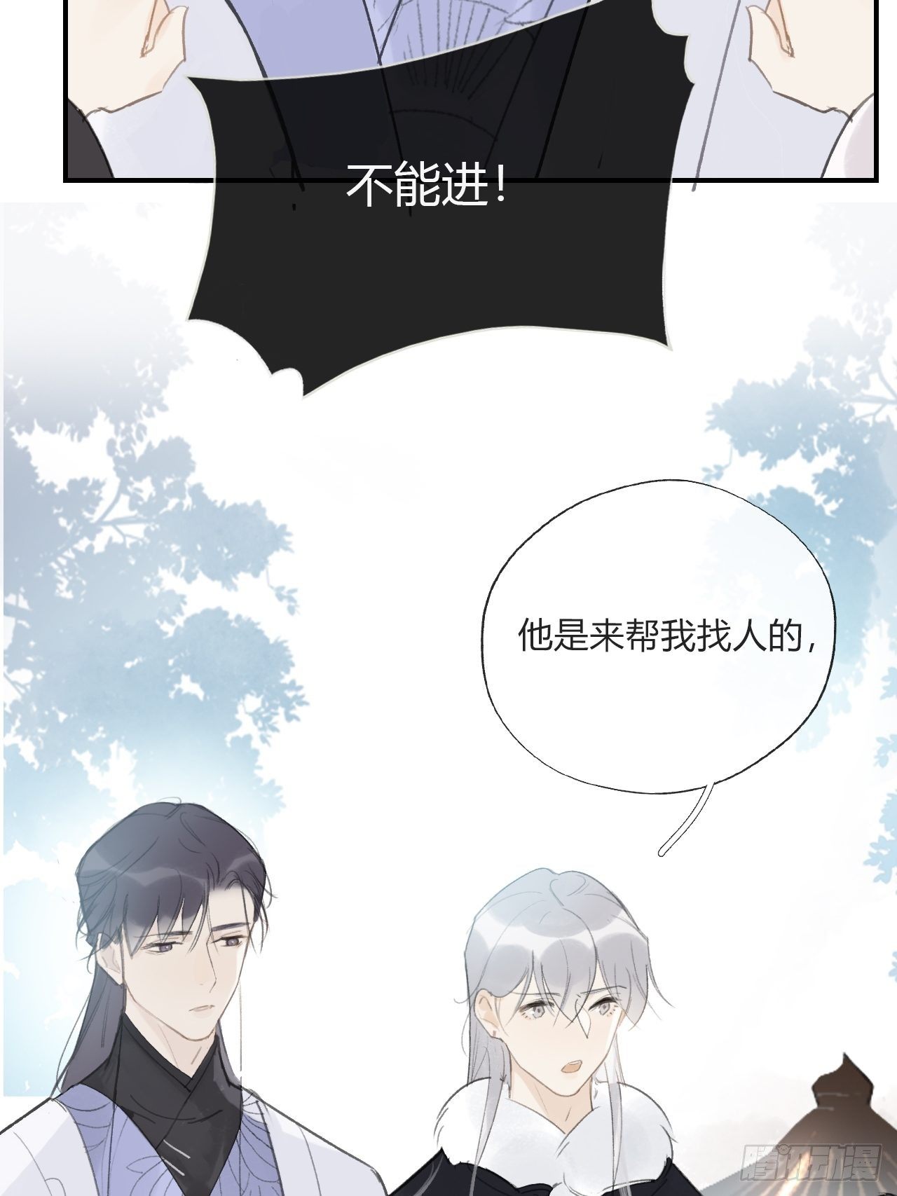 一骗丹心韩漫全集-第二十七话-命定门-无删减无遮挡章节图片 
