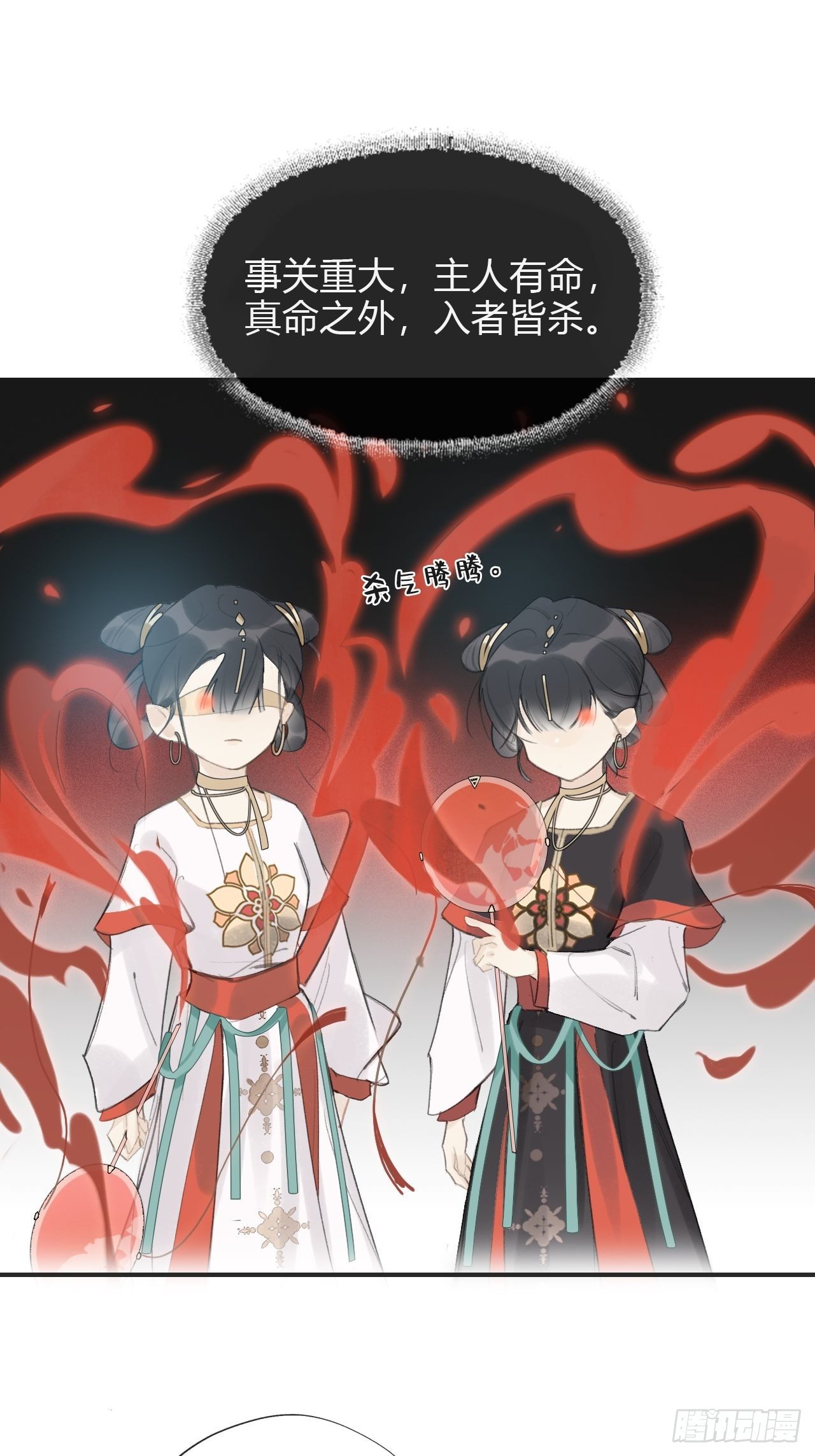 一骗丹心韩漫全集-第二十七话-命定门-无删减无遮挡章节图片 