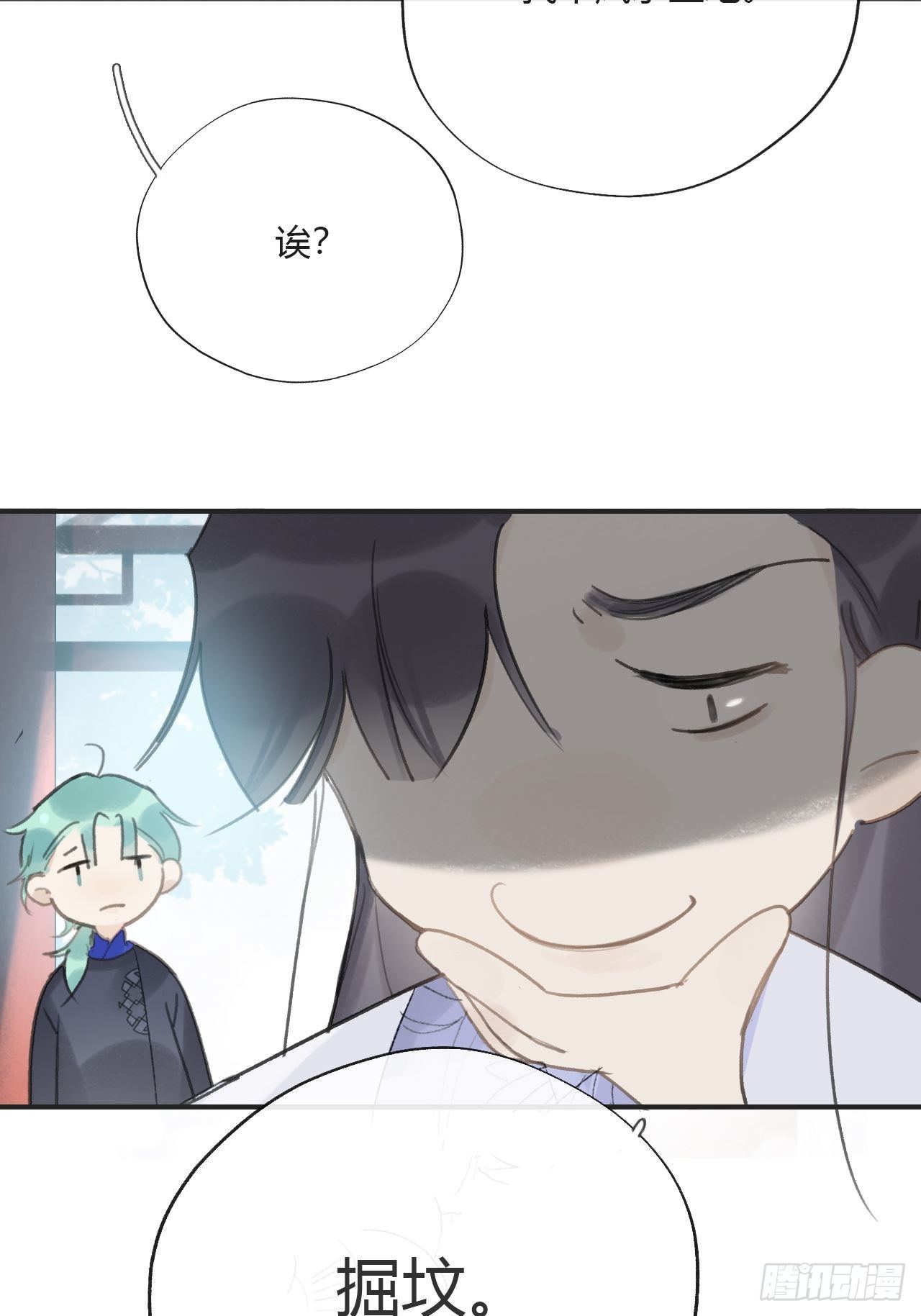 一骗丹心韩漫全集-第二十七话-命定门-无删减无遮挡章节图片 