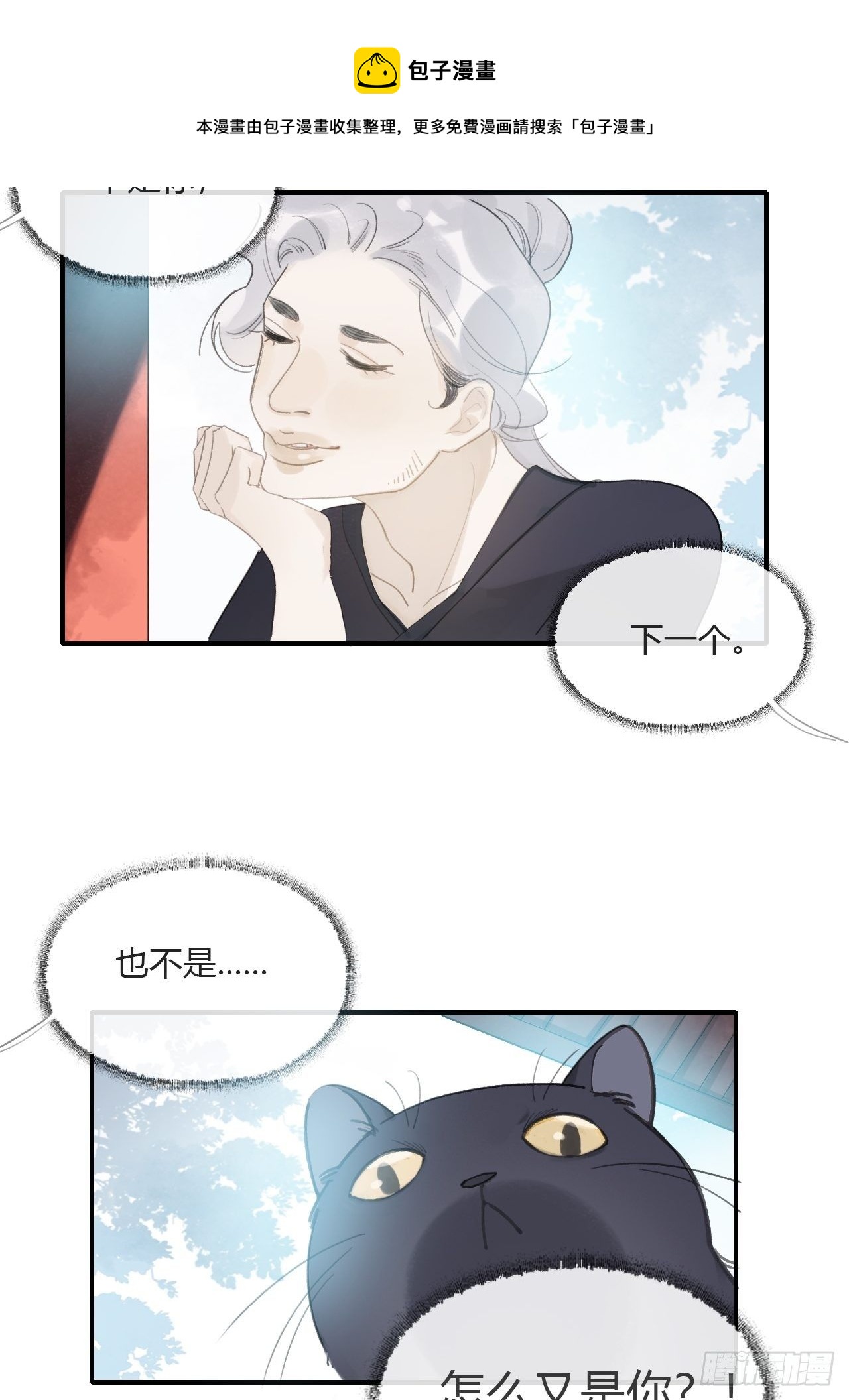 一骗丹心韩漫全集-第二十七话-命定门-无删减无遮挡章节图片 