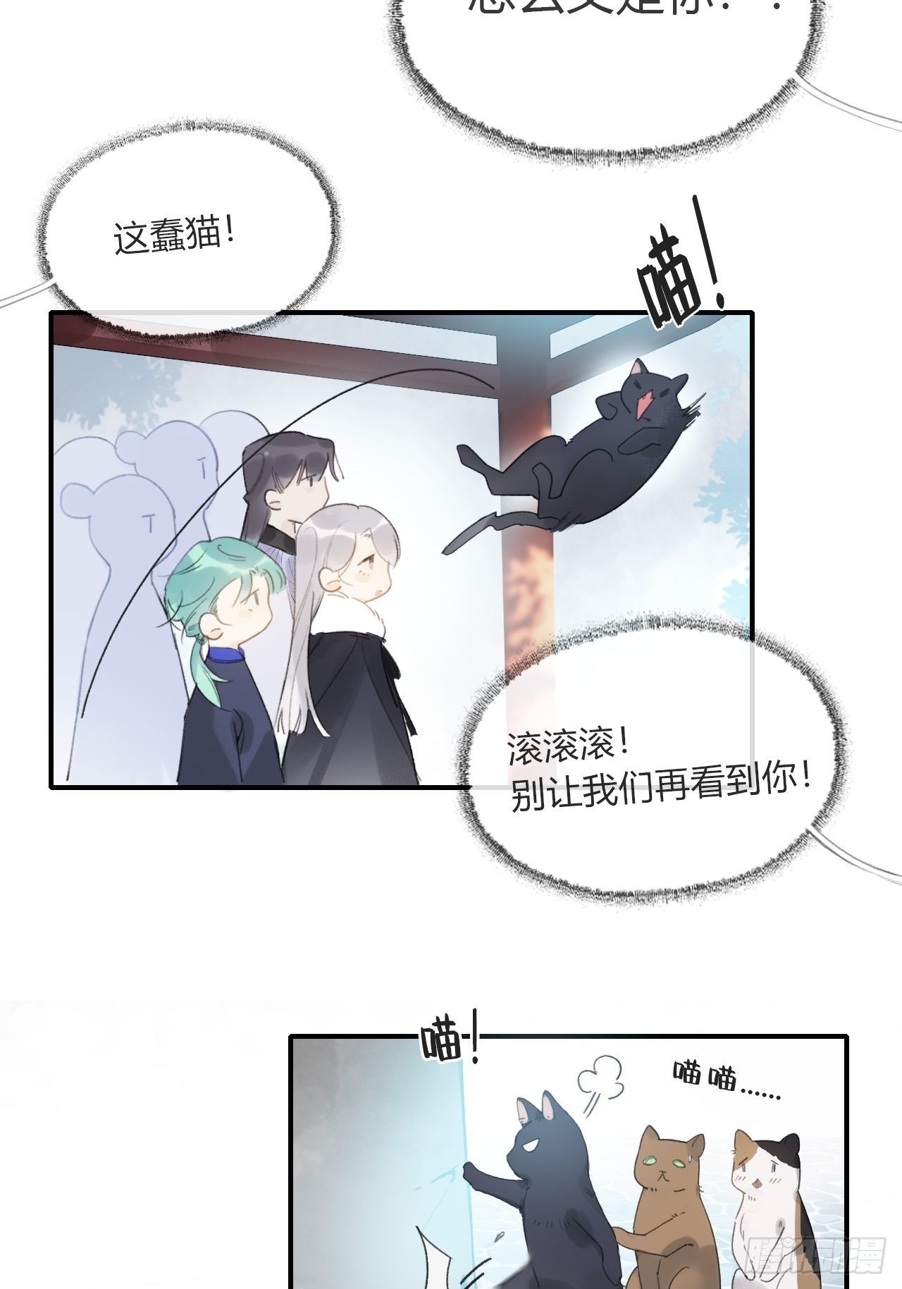 一骗丹心韩漫全集-第二十七话-命定门-无删减无遮挡章节图片 