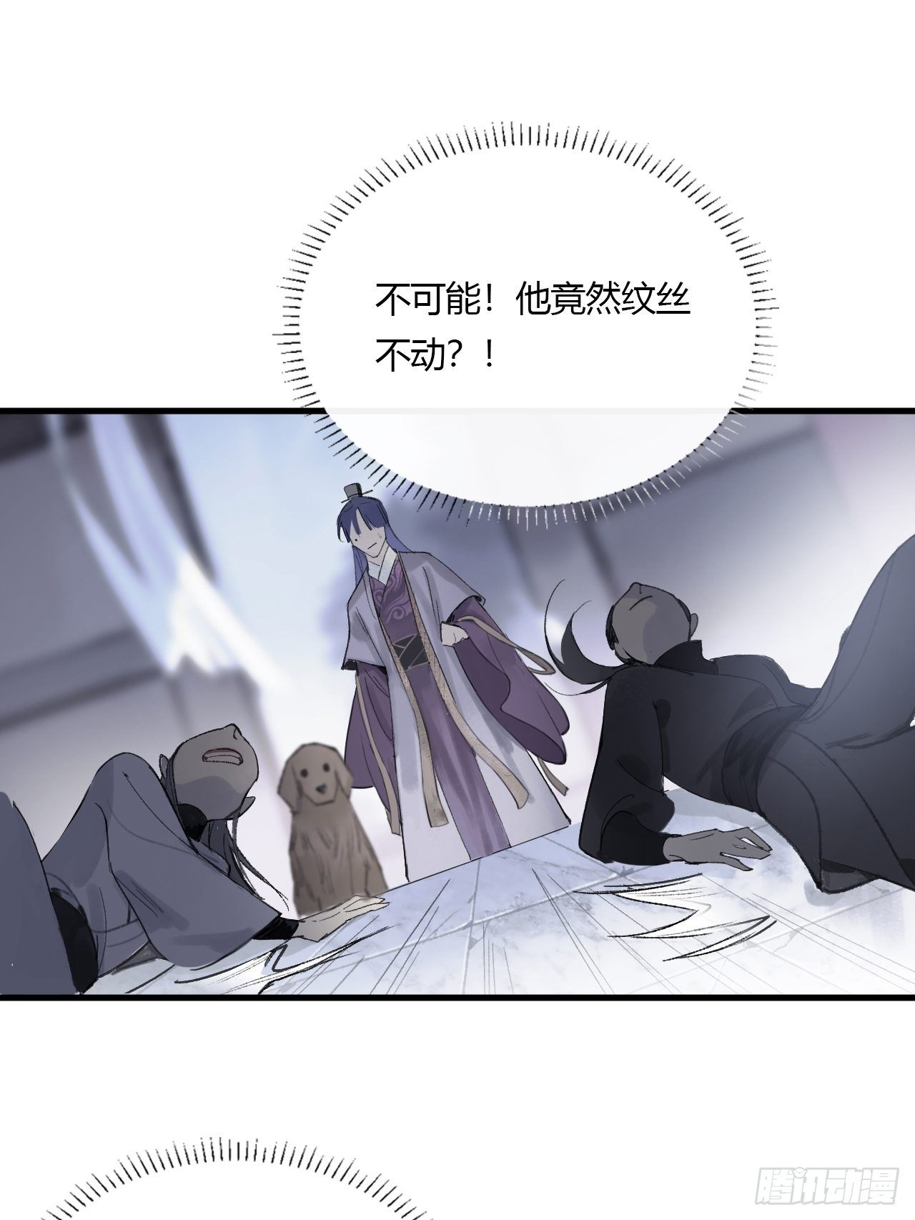 一骗丹心韩漫全集-第二话-寻人-无删减无遮挡章节图片 
