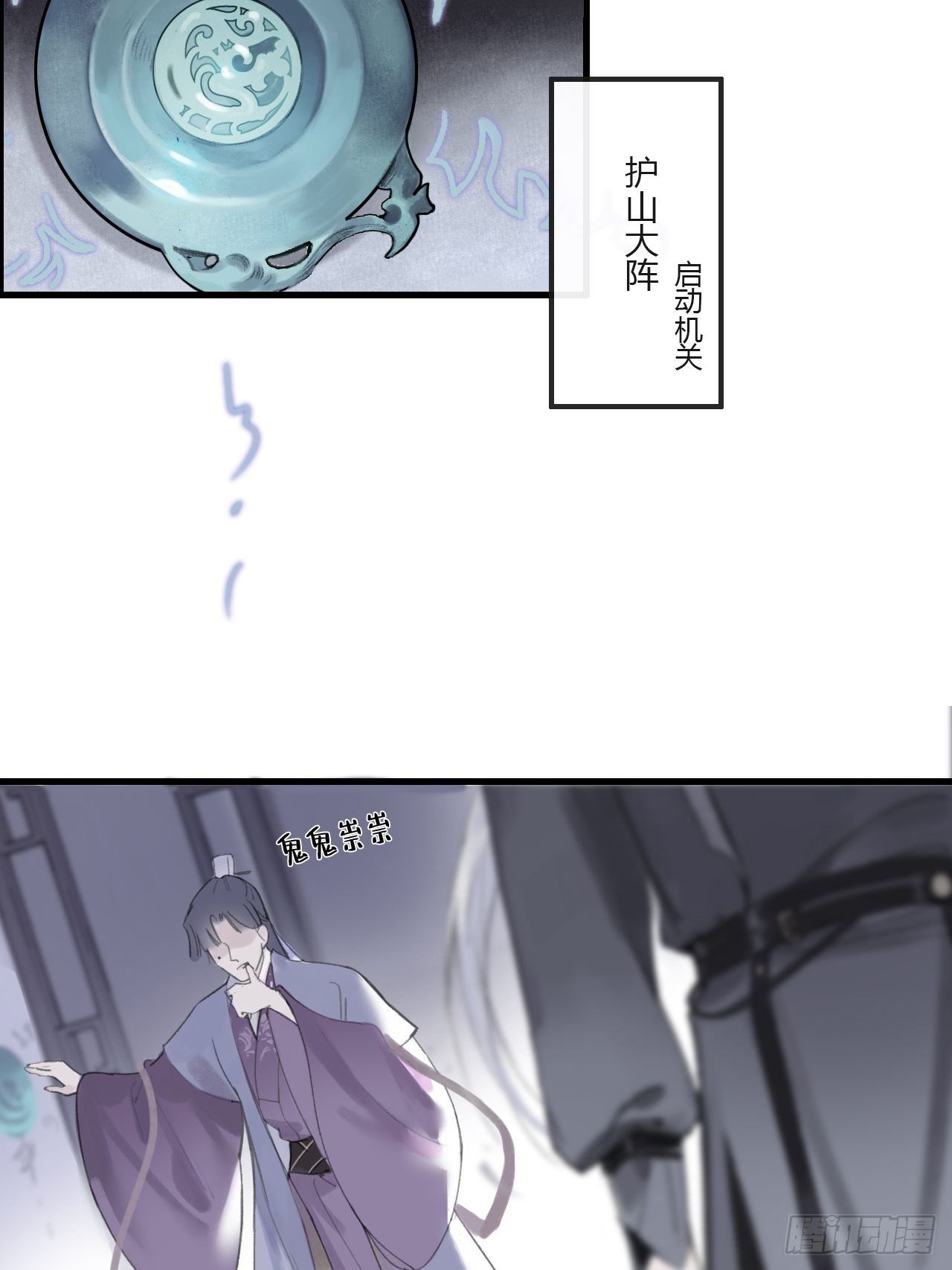 一骗丹心韩漫全集-第二话-寻人-无删减无遮挡章节图片 
