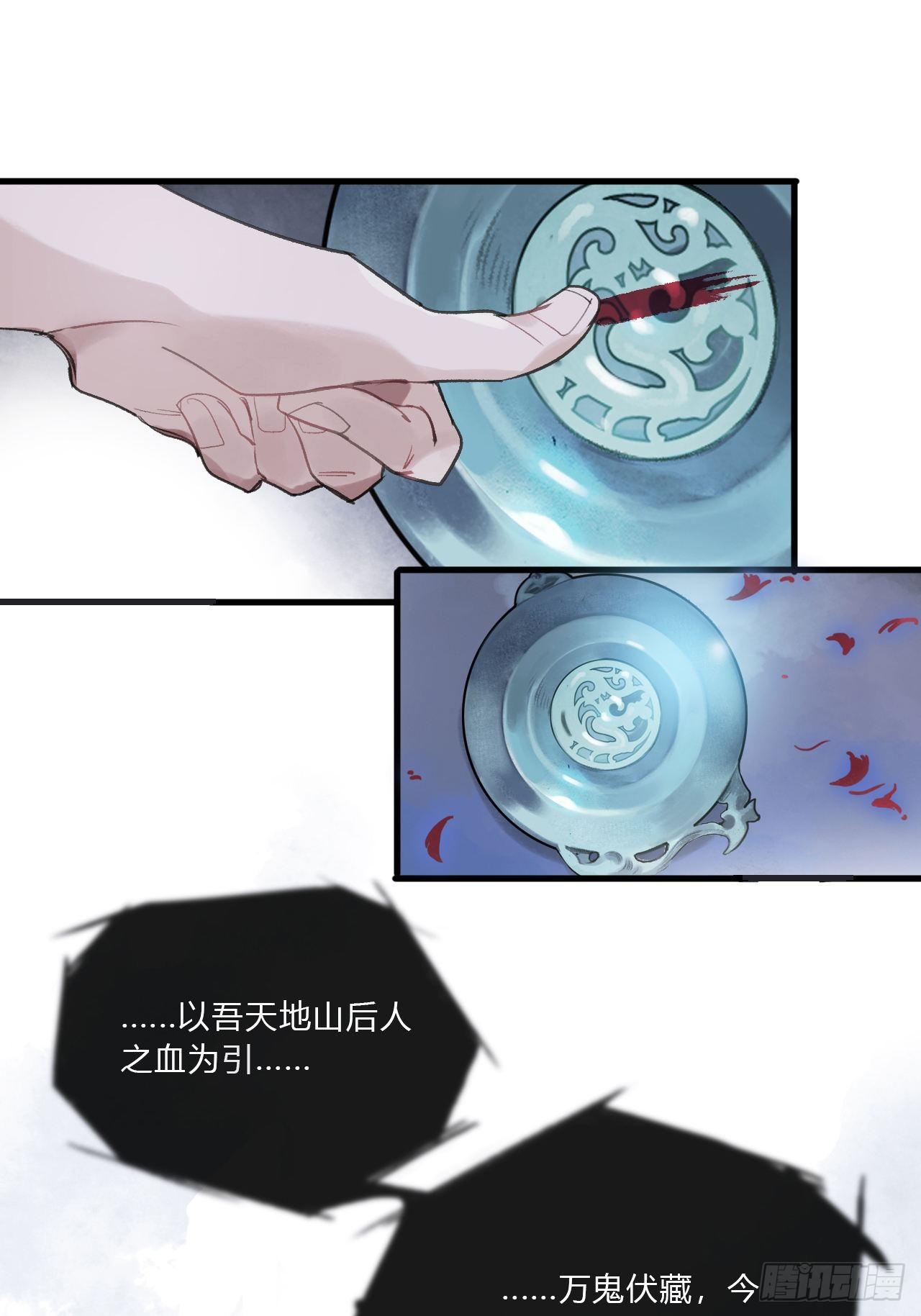 一骗丹心韩漫全集-第二话-寻人-无删减无遮挡章节图片 
