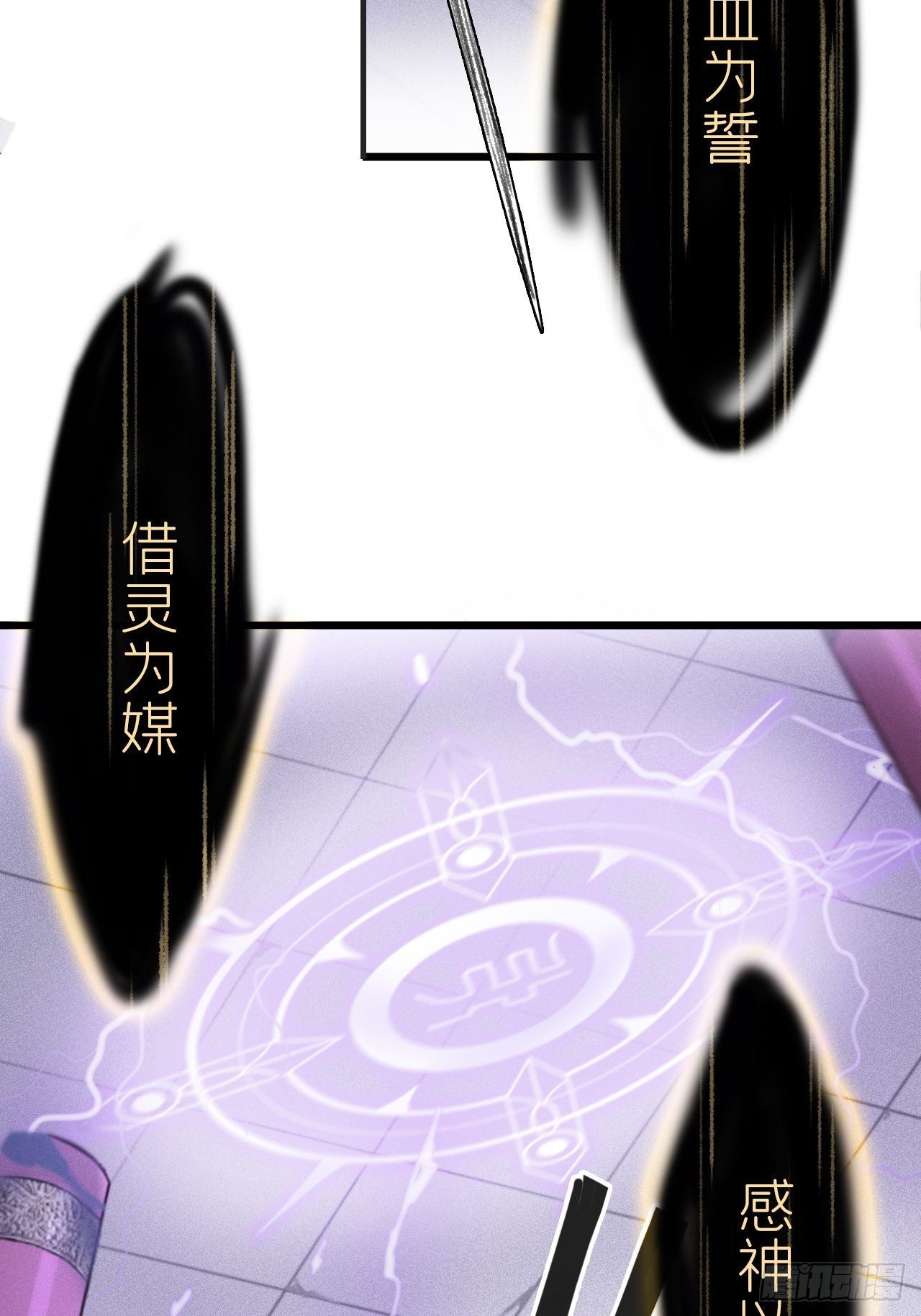 一骗丹心韩漫全集-第二话-寻人-无删减无遮挡章节图片 