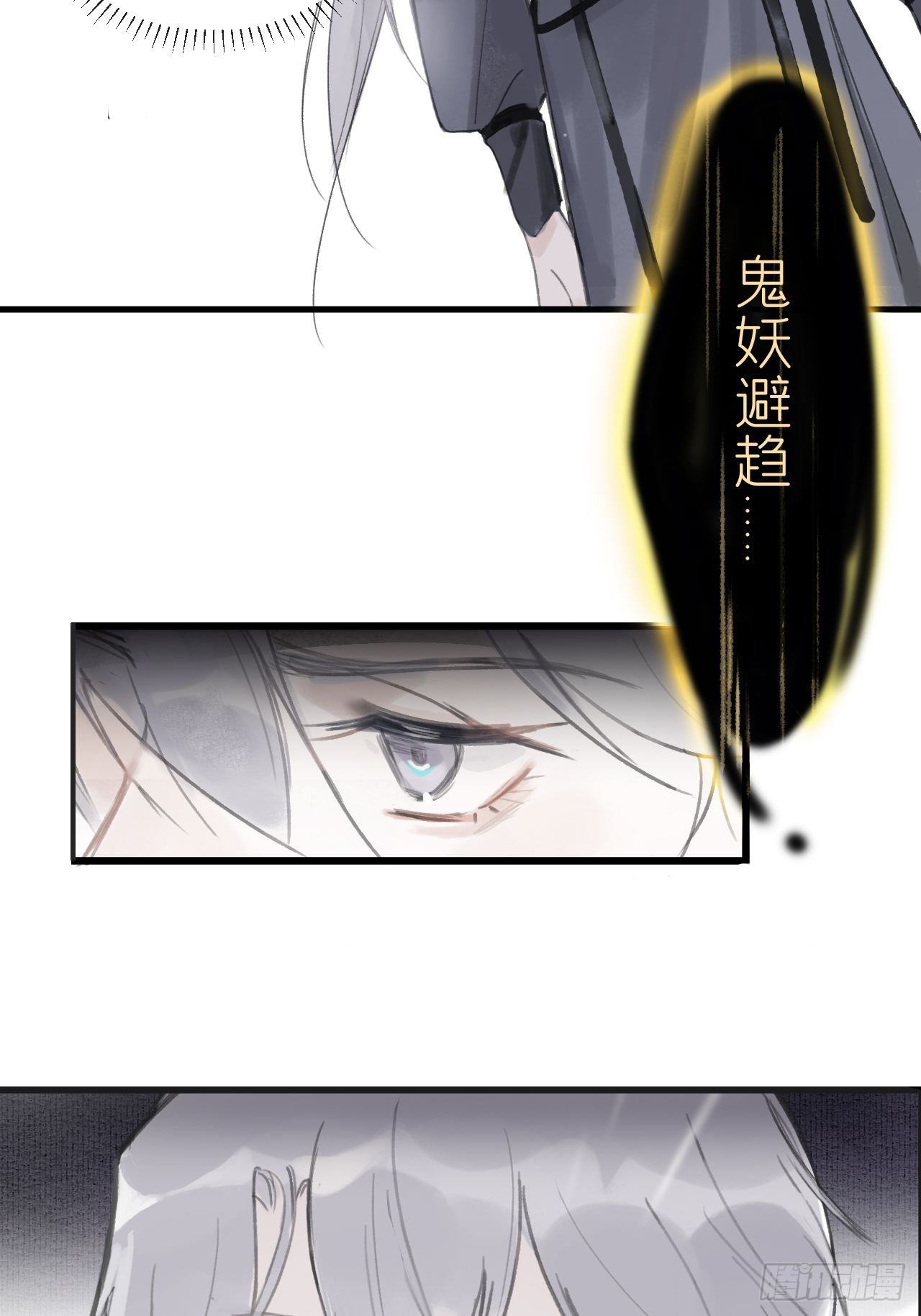 一骗丹心韩漫全集-第二话-寻人-无删减无遮挡章节图片 