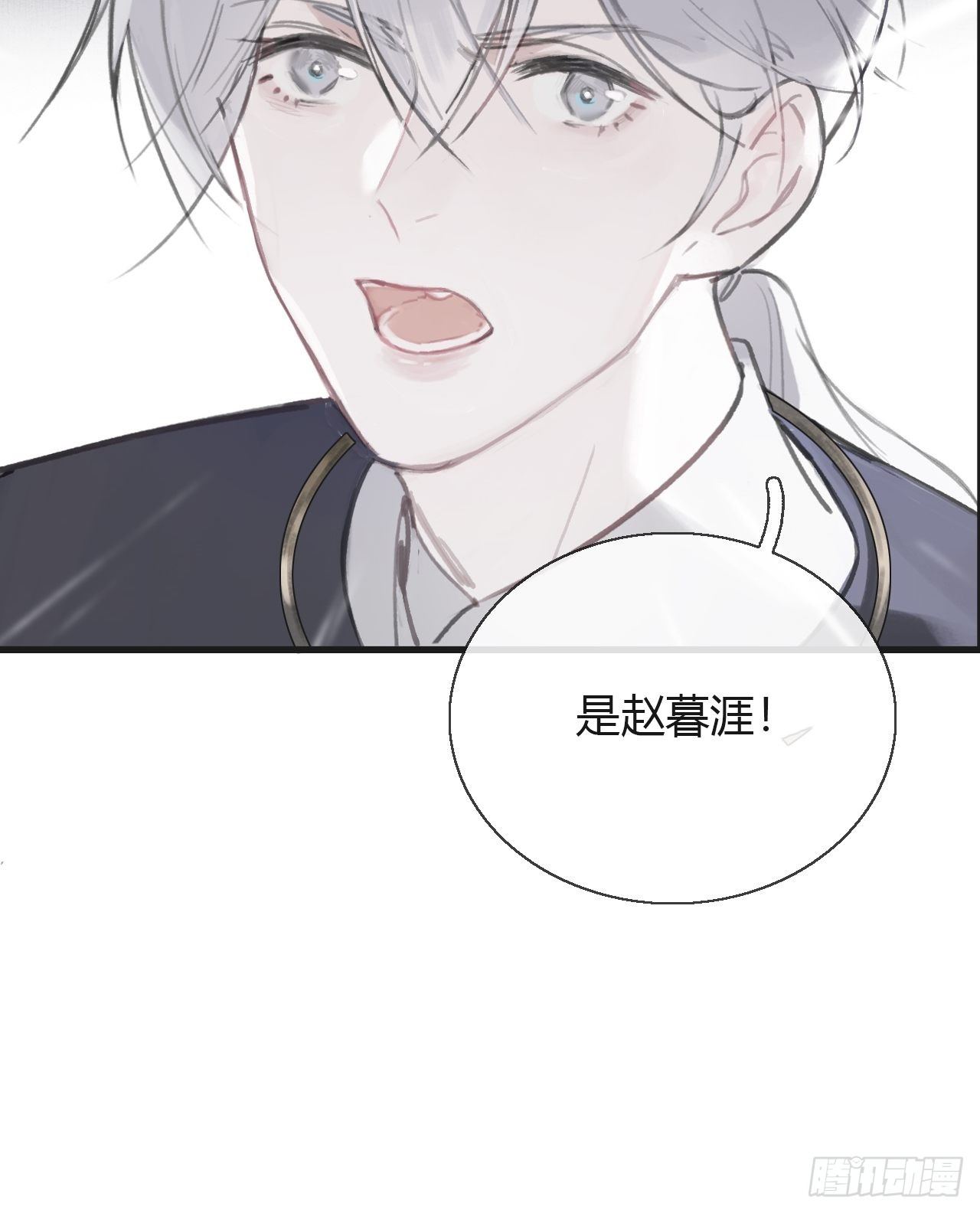 一骗丹心韩漫全集-第二话-寻人-无删减无遮挡章节图片 