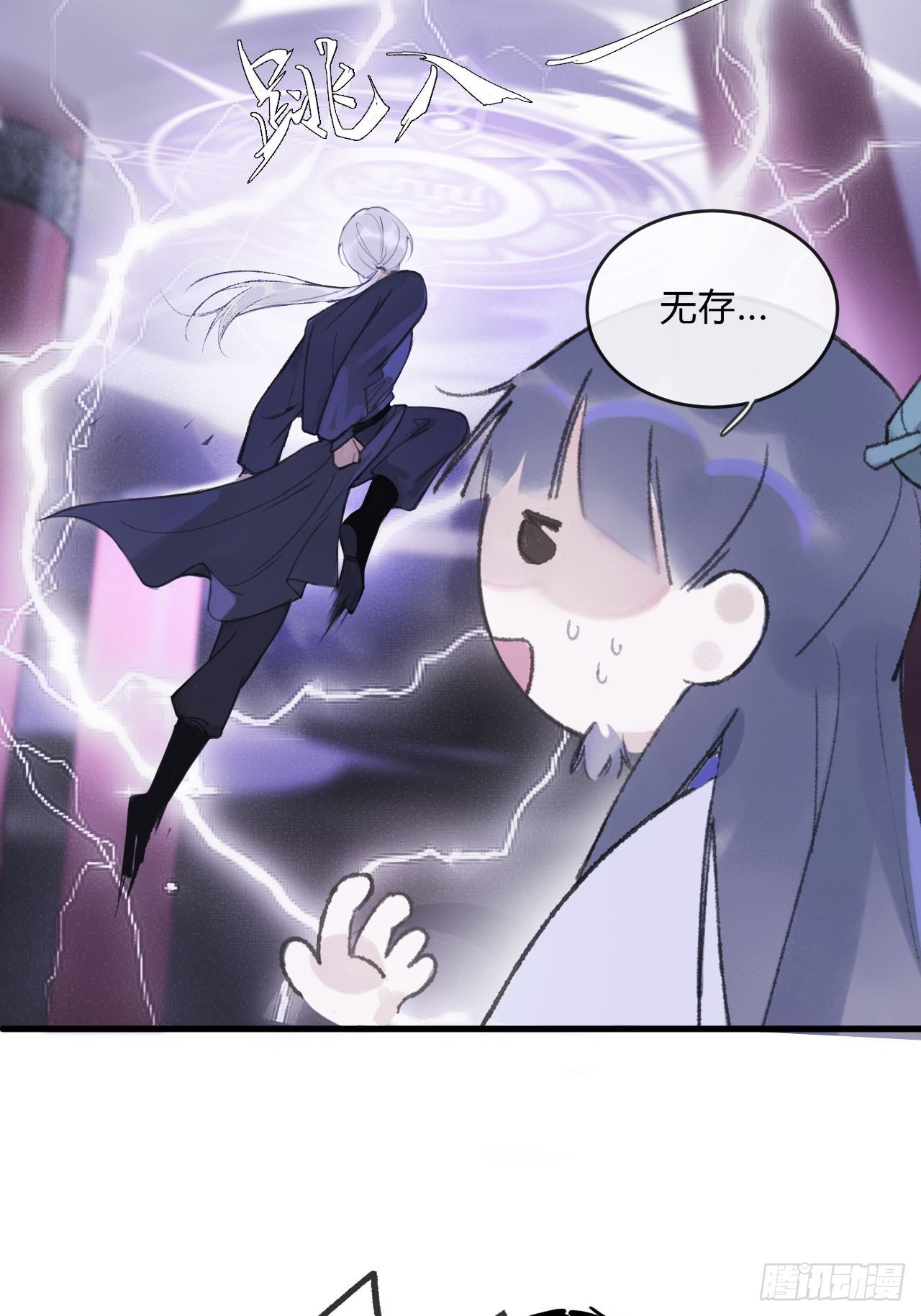 一骗丹心韩漫全集-第二话-寻人-无删减无遮挡章节图片 