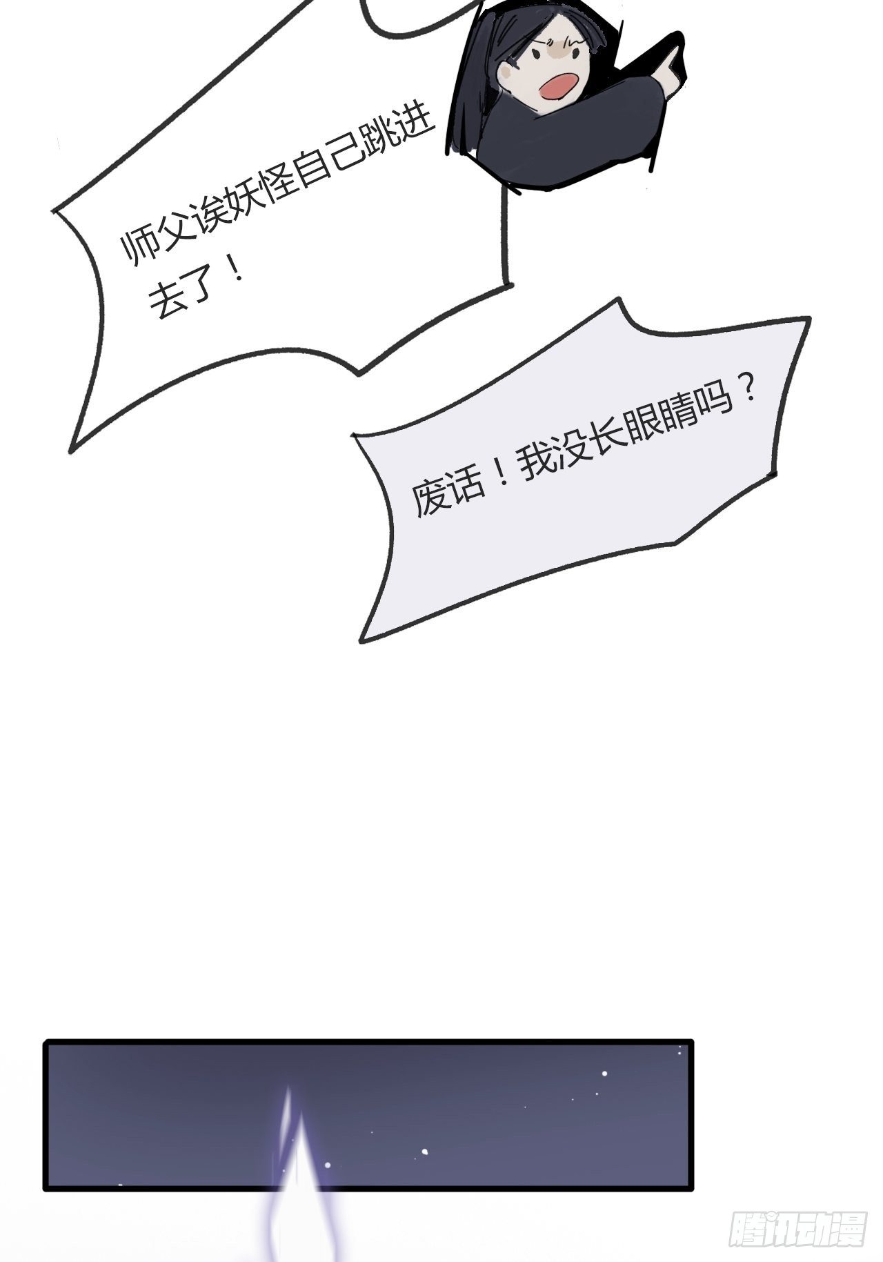 一骗丹心韩漫全集-第二话-寻人-无删减无遮挡章节图片 